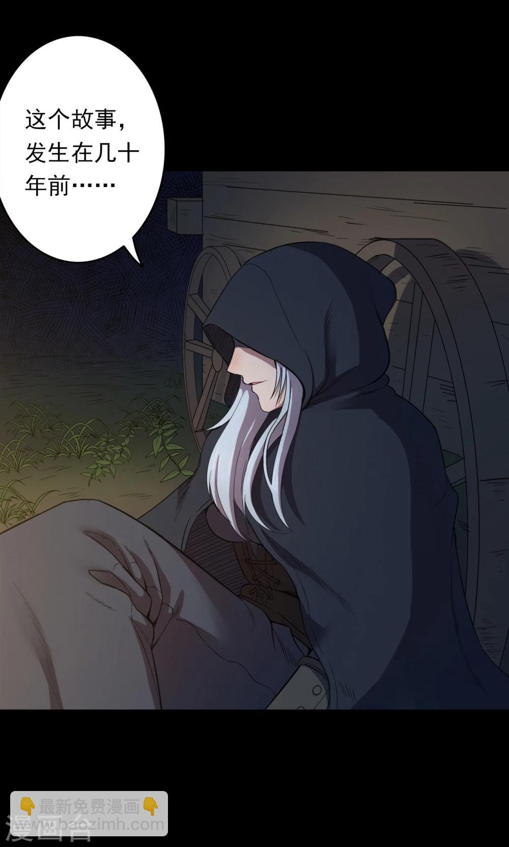 《密集黑洞》第53话 巫医1 第6页