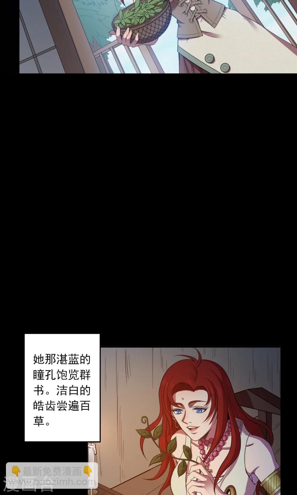 《密集黑洞》第53话 巫医1 第9页