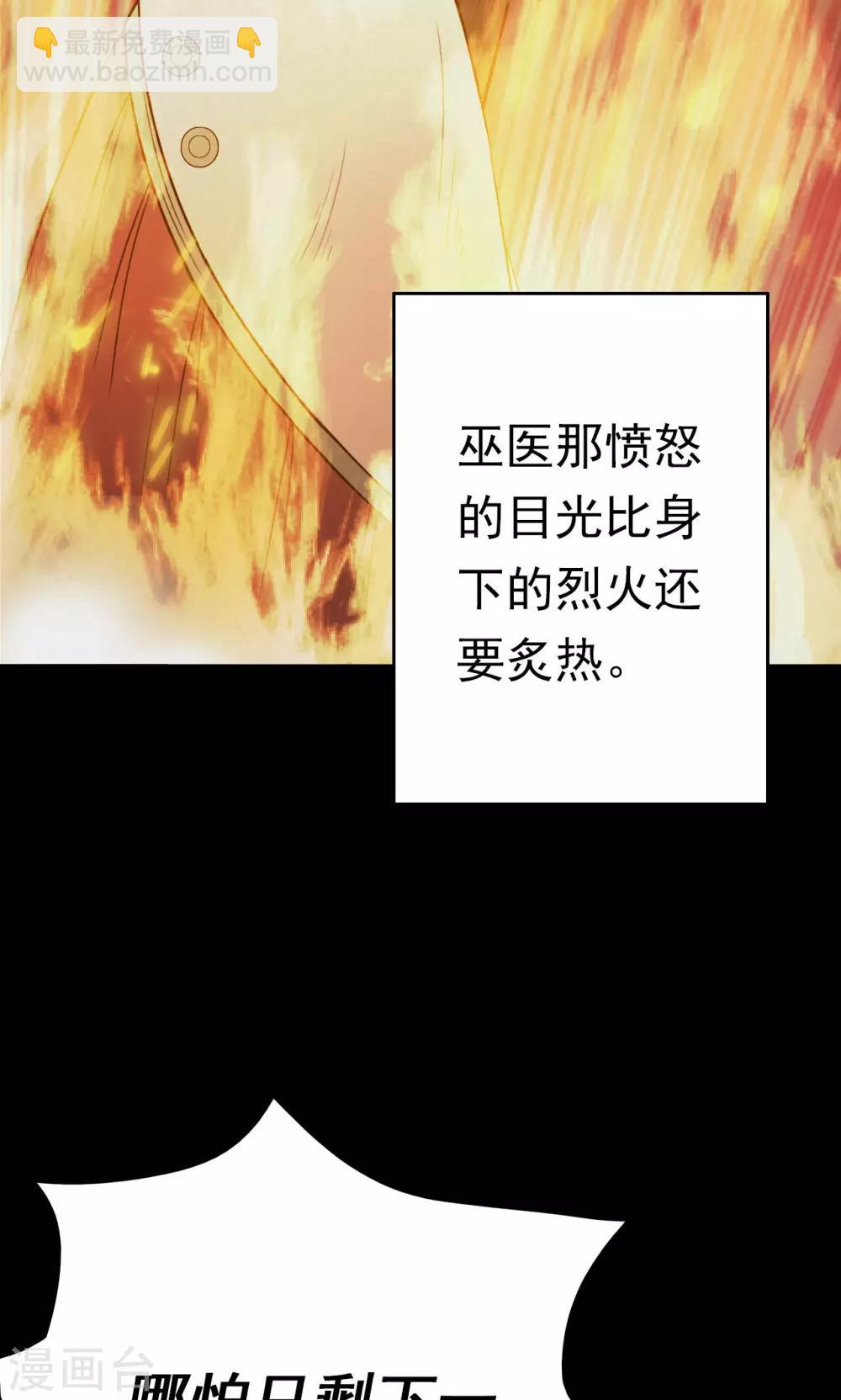 《密集黑洞》第56话 巫医4 第10页