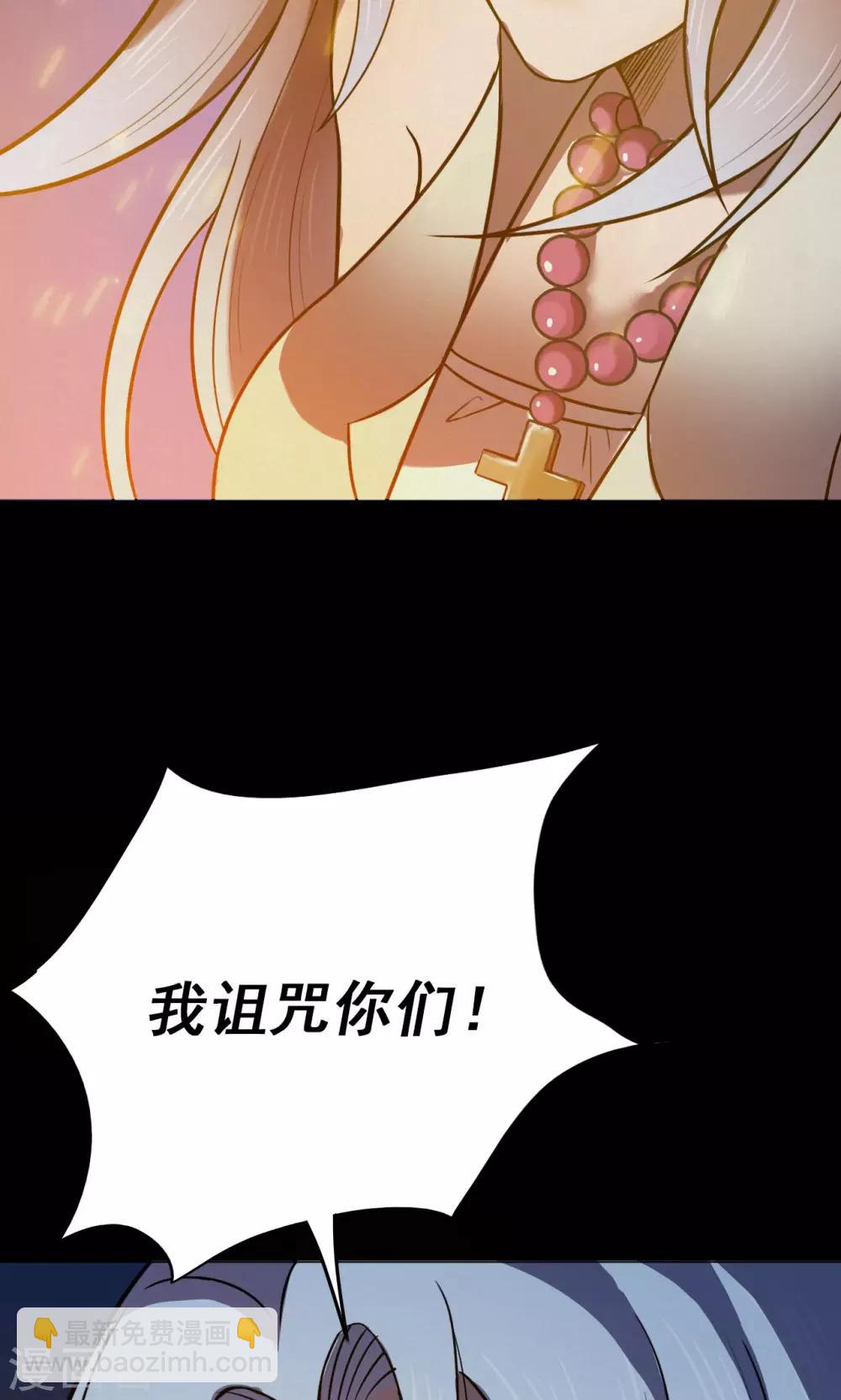《密集黑洞》第56话 巫医4 第12页