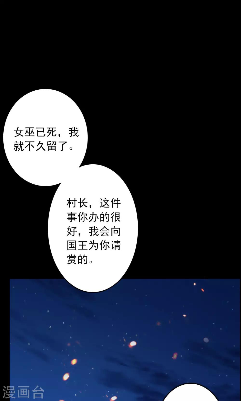 《密集黑洞》第56话 巫医4 第18页