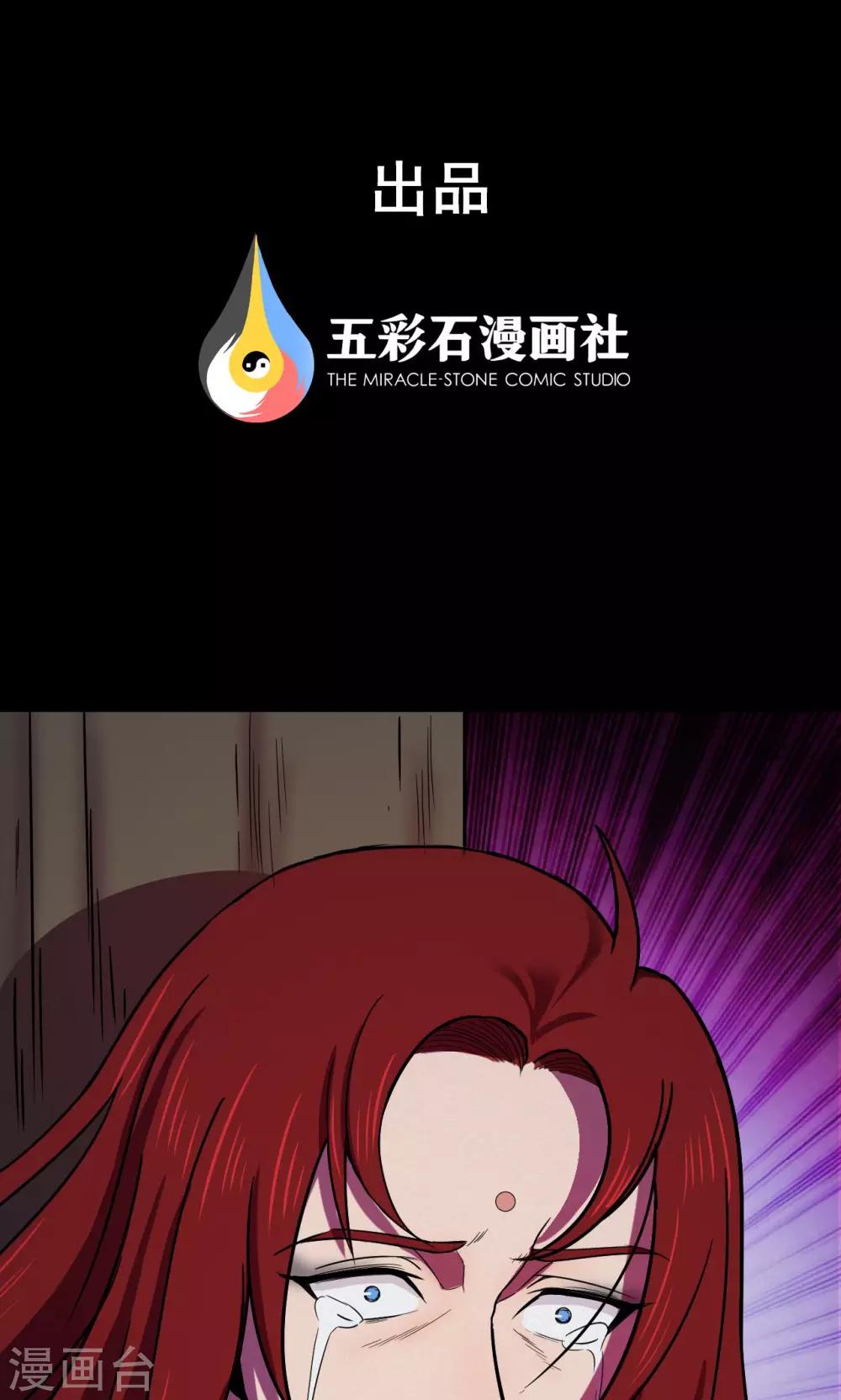 《密集黑洞》第56话 巫医4 第1页