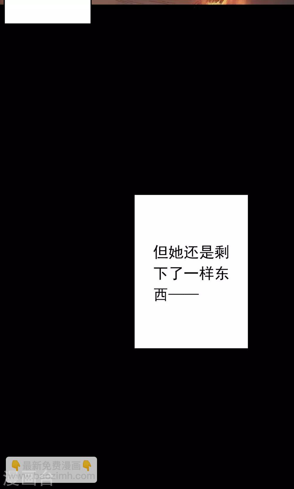 《密集黑洞》第56话 巫医4 第20页