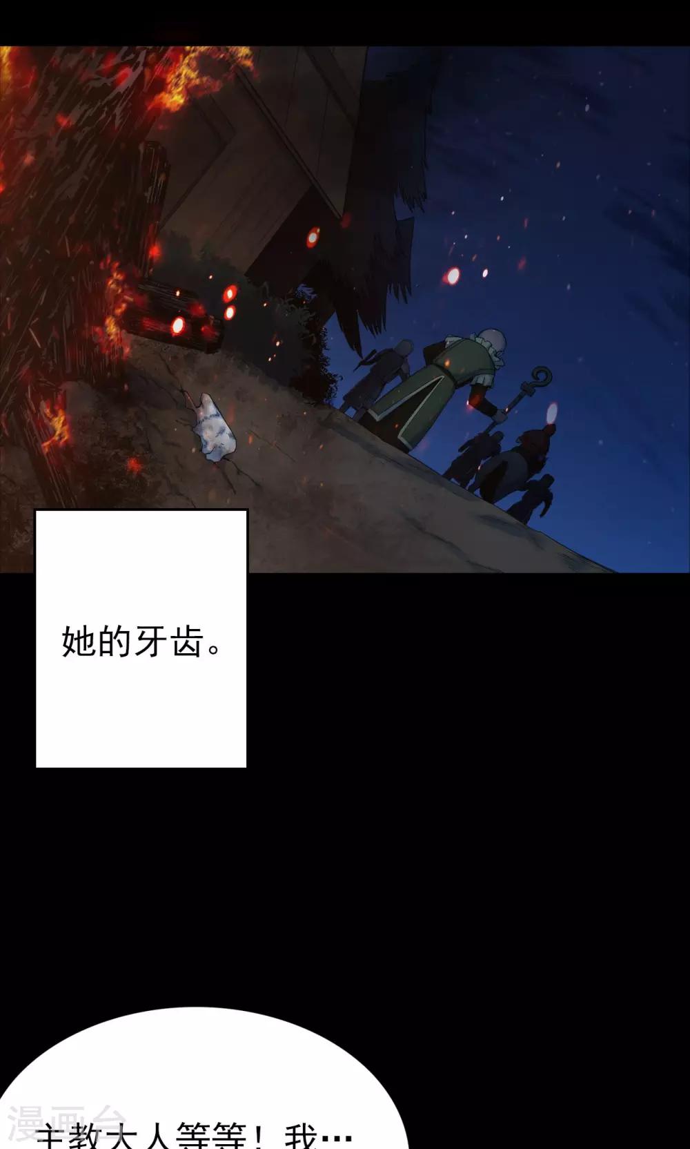 《密集黑洞》第56话 巫医4 第21页