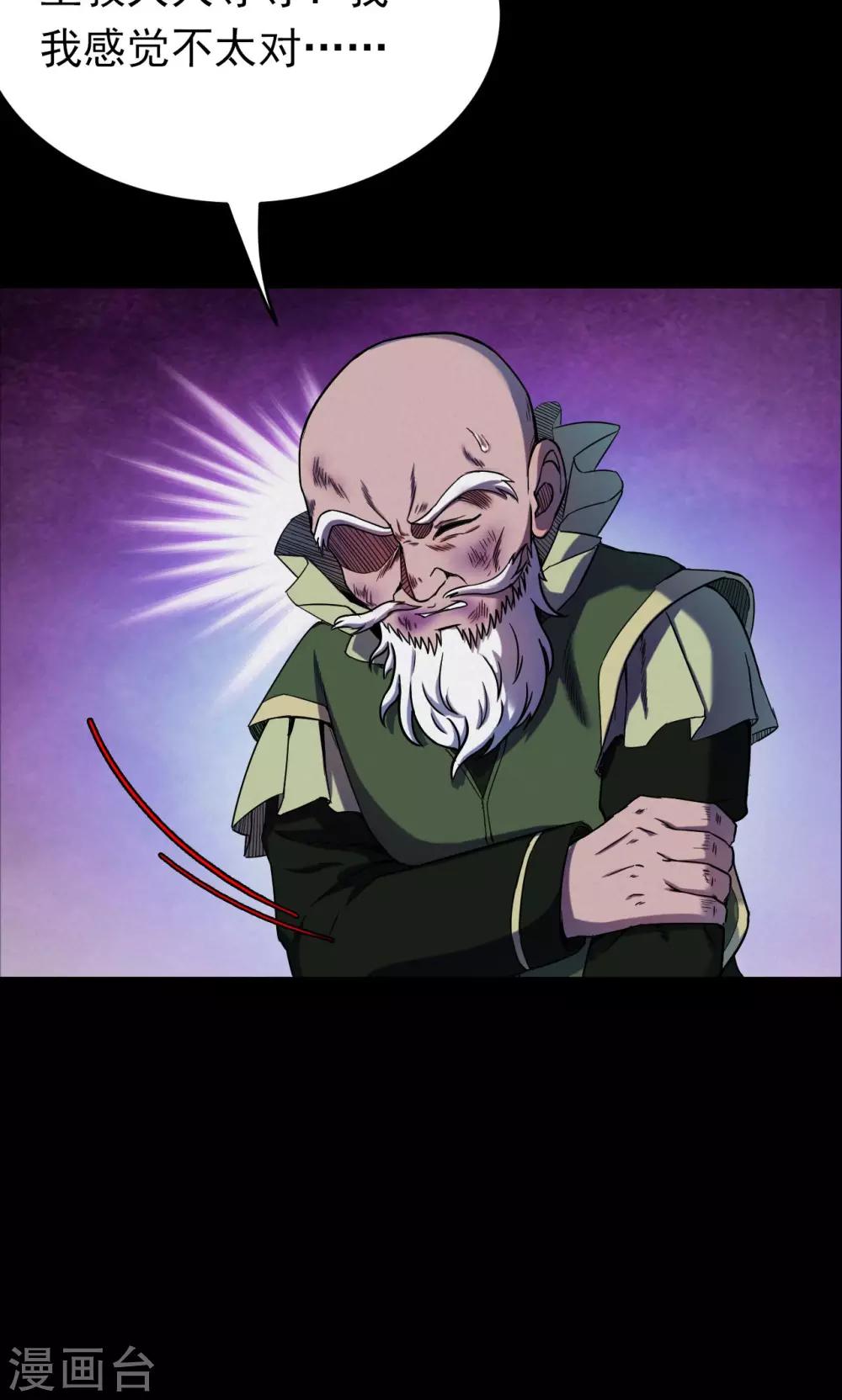 《密集黑洞》第56话 巫医4 第22页