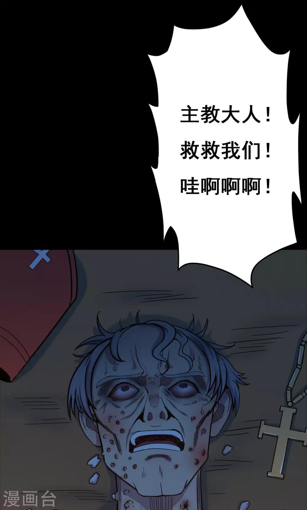 《密集黑洞》第56话 巫医4 第32页