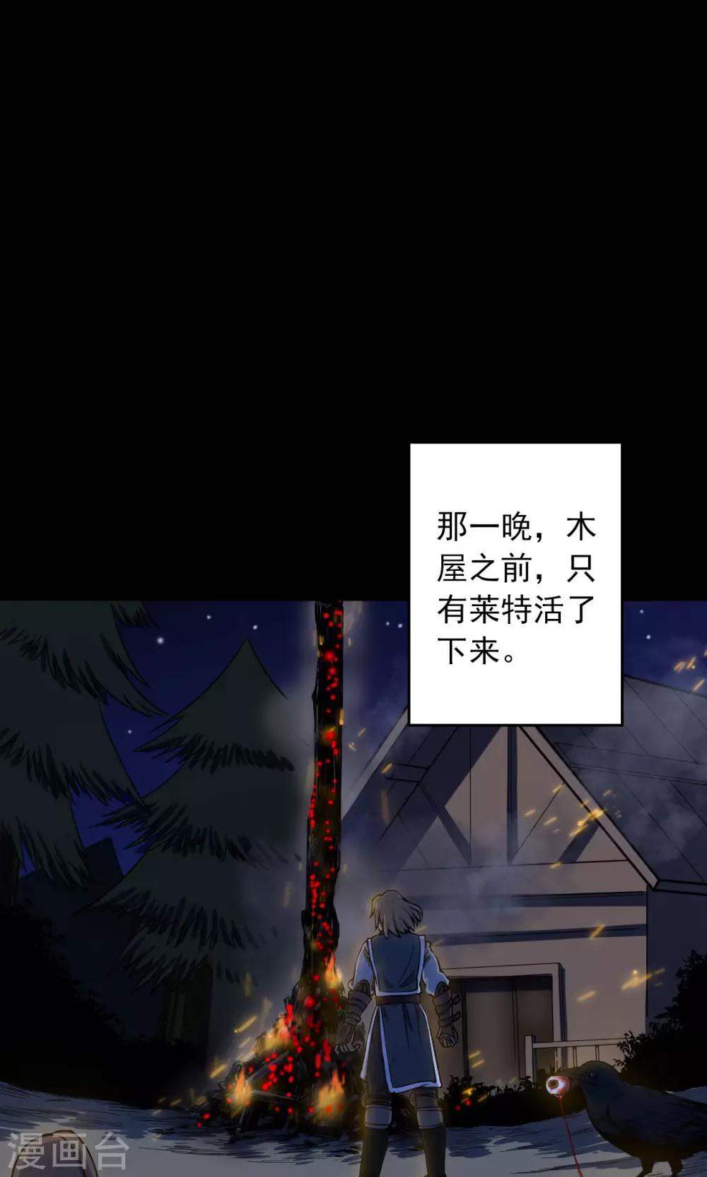 《密集黑洞》第56话 巫医4 第34页
