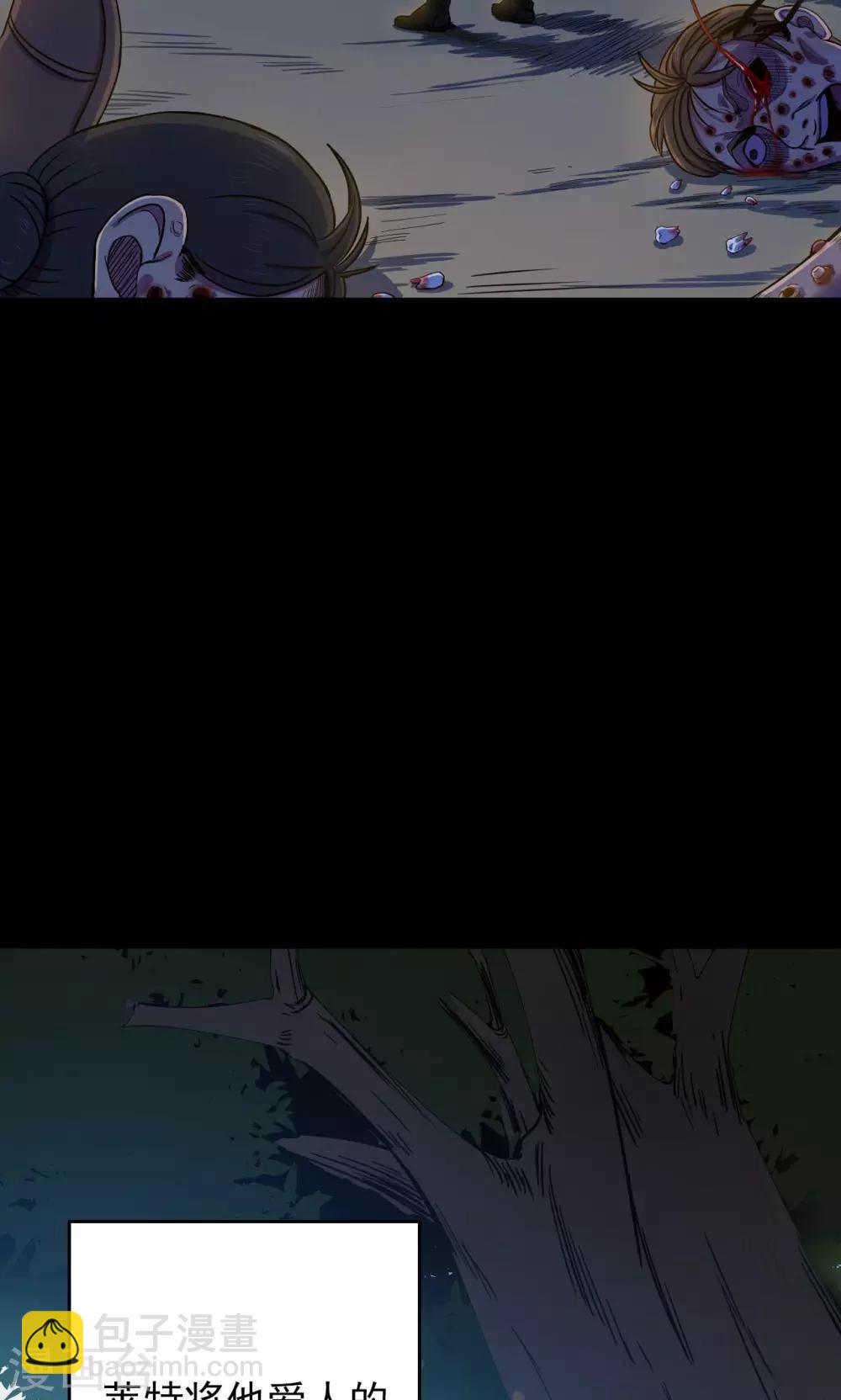 《密集黑洞》第56话 巫医4 第35页
