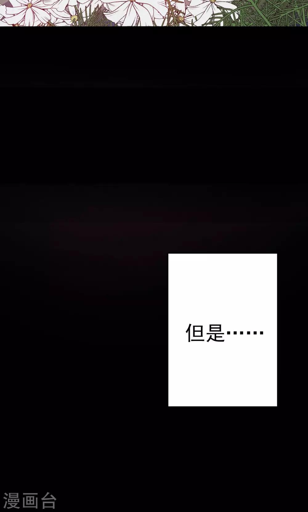 《密集黑洞》第56话 巫医4 第37页