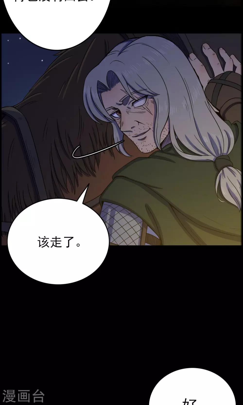 《密集黑洞》第56话 巫医4 第42页