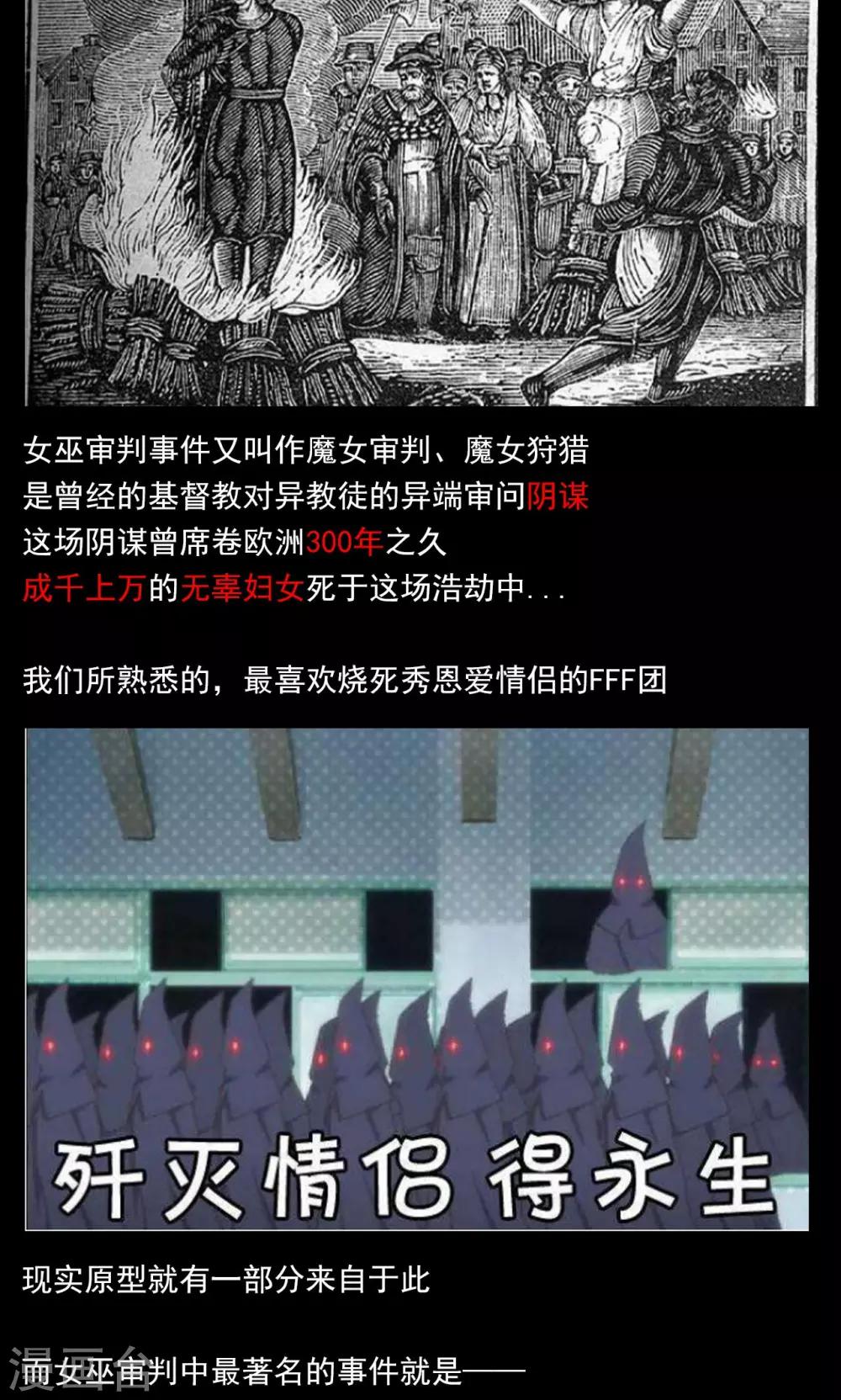 《密集黑洞》第56话 巫医4 第45页