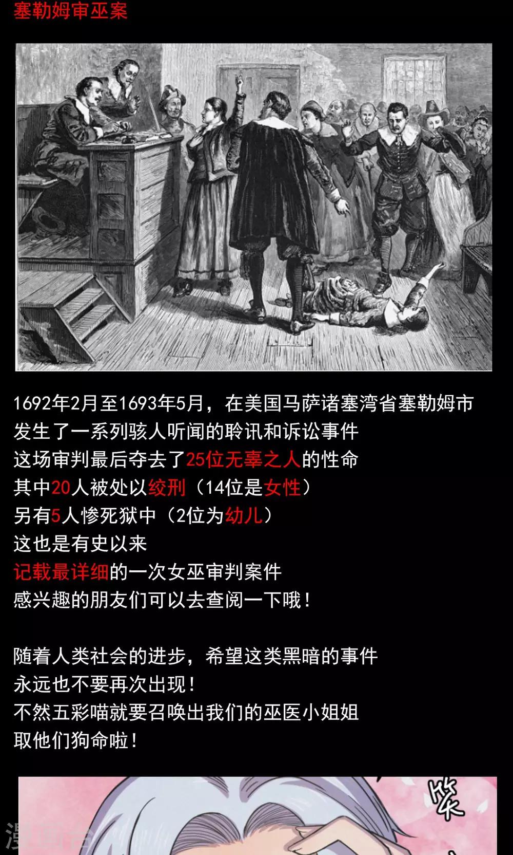 《密集黑洞》第56话 巫医4 第46页