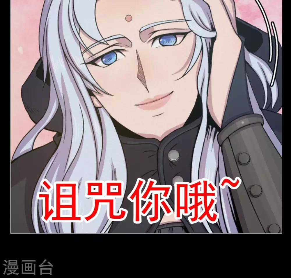 《密集黑洞》第56话 巫医4 第47页