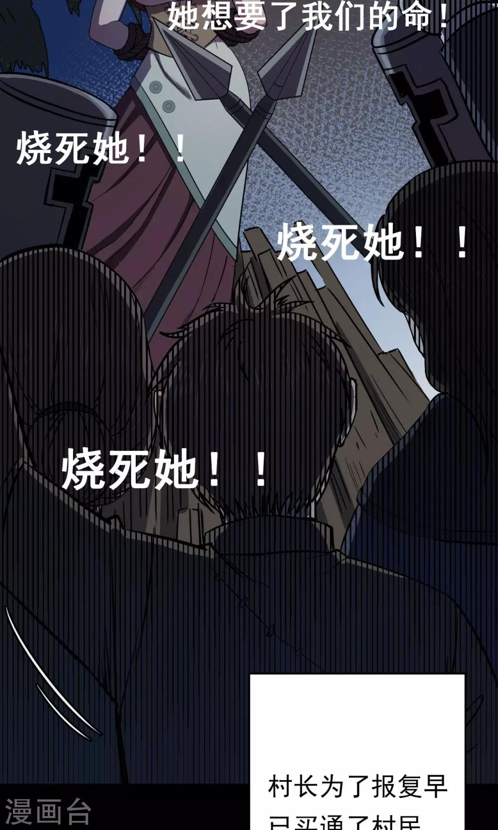 《密集黑洞》第56话 巫医4 第4页