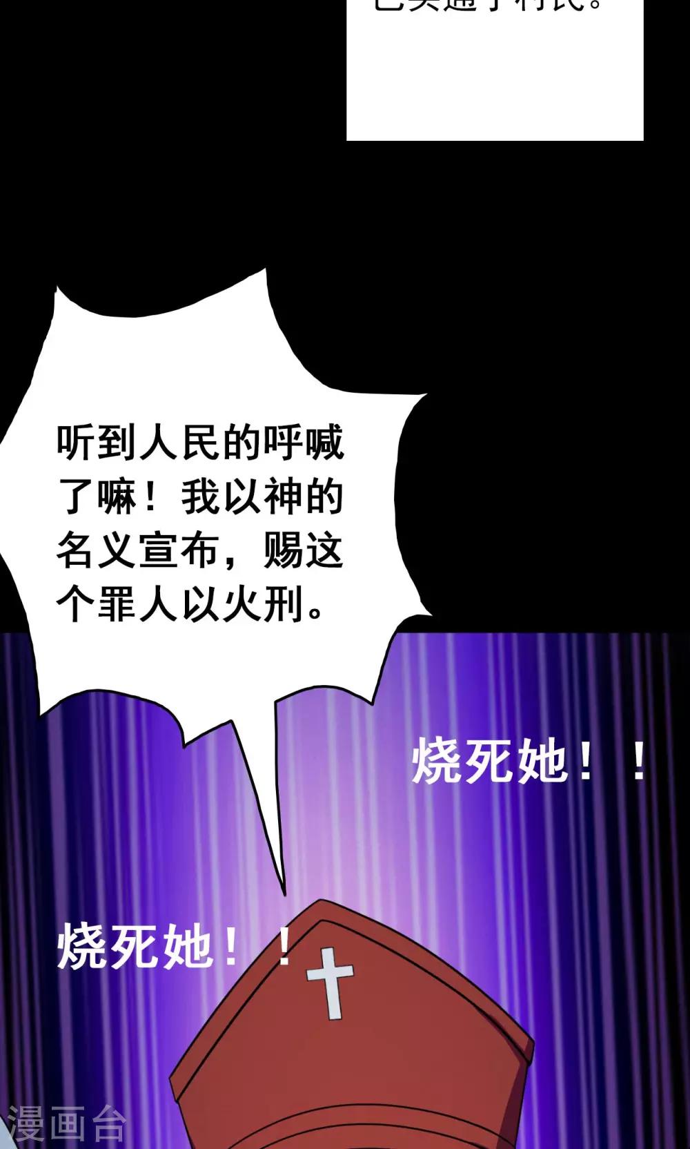 《密集黑洞》第56话 巫医4 第5页