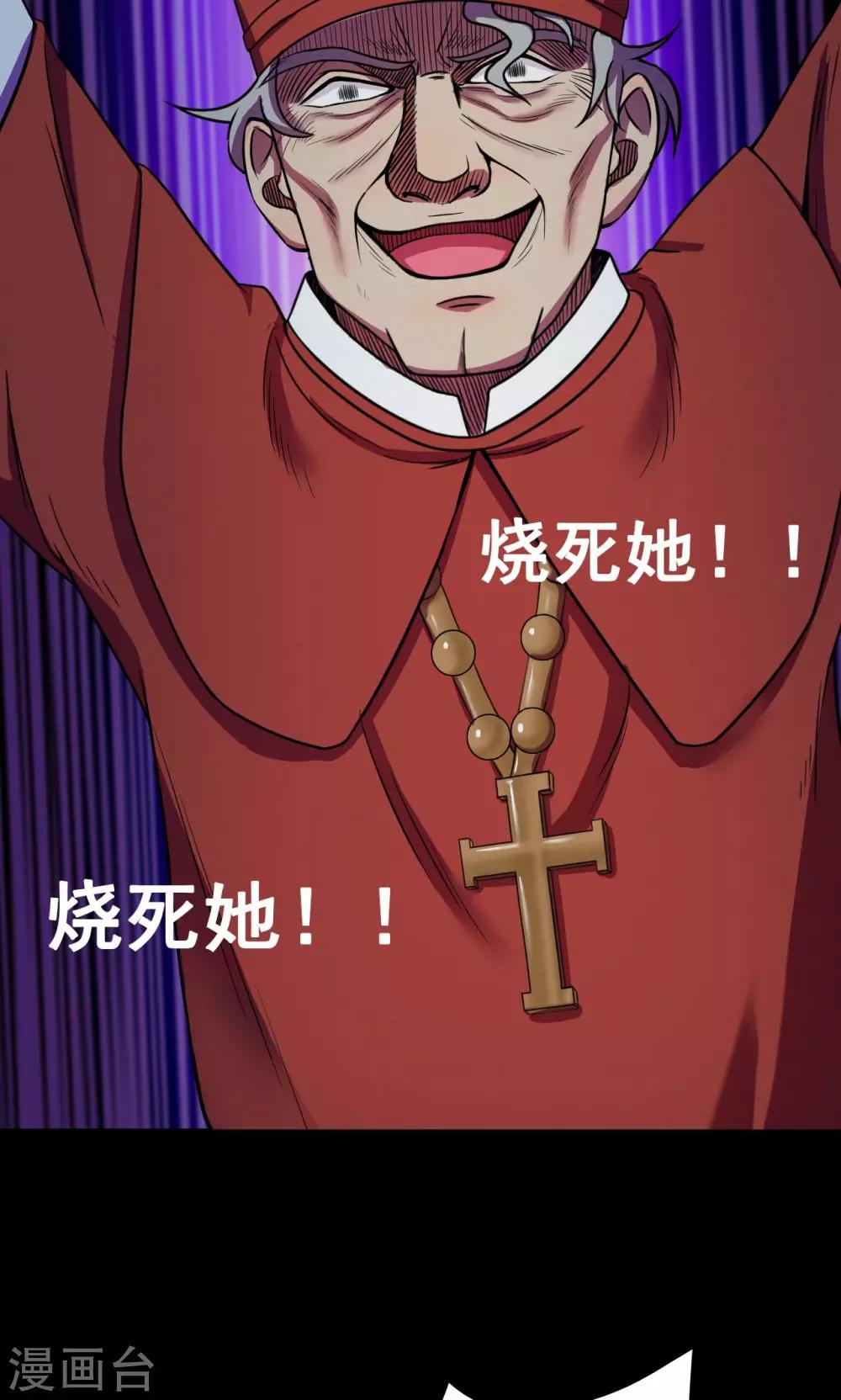 《密集黑洞》第56话 巫医4 第6页