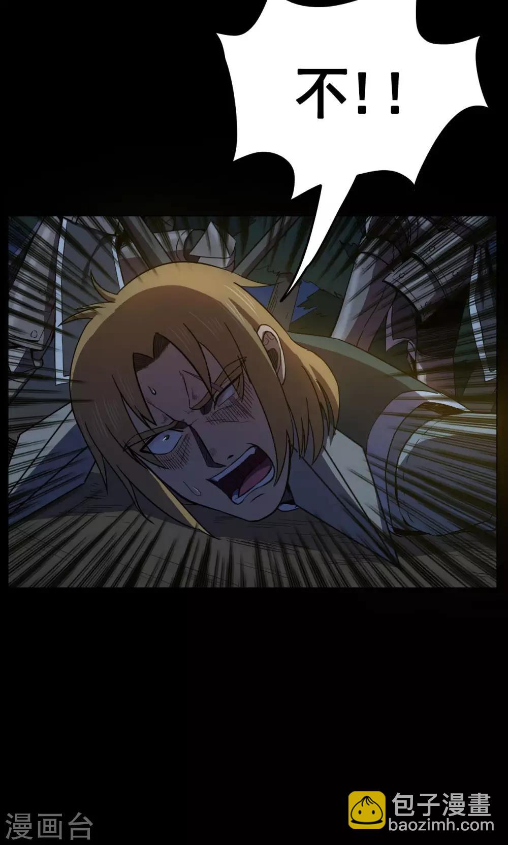 《密集黑洞》第56话 巫医4 第7页