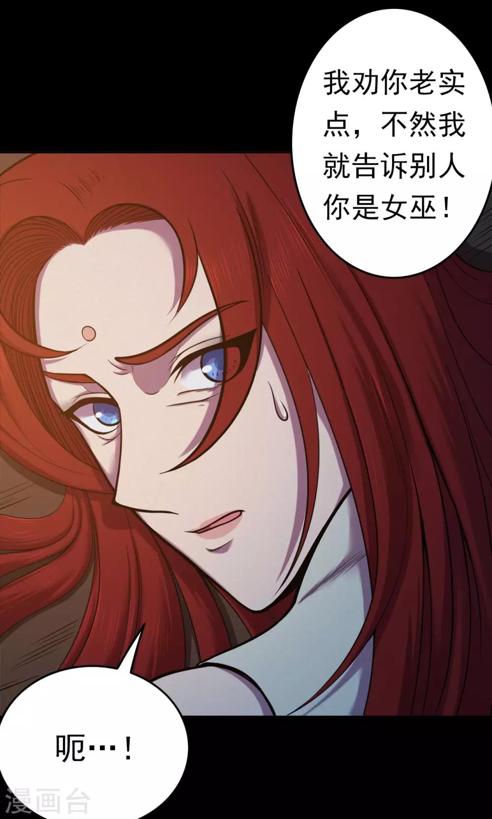 《密集黑洞》第55话 巫医3 第10页