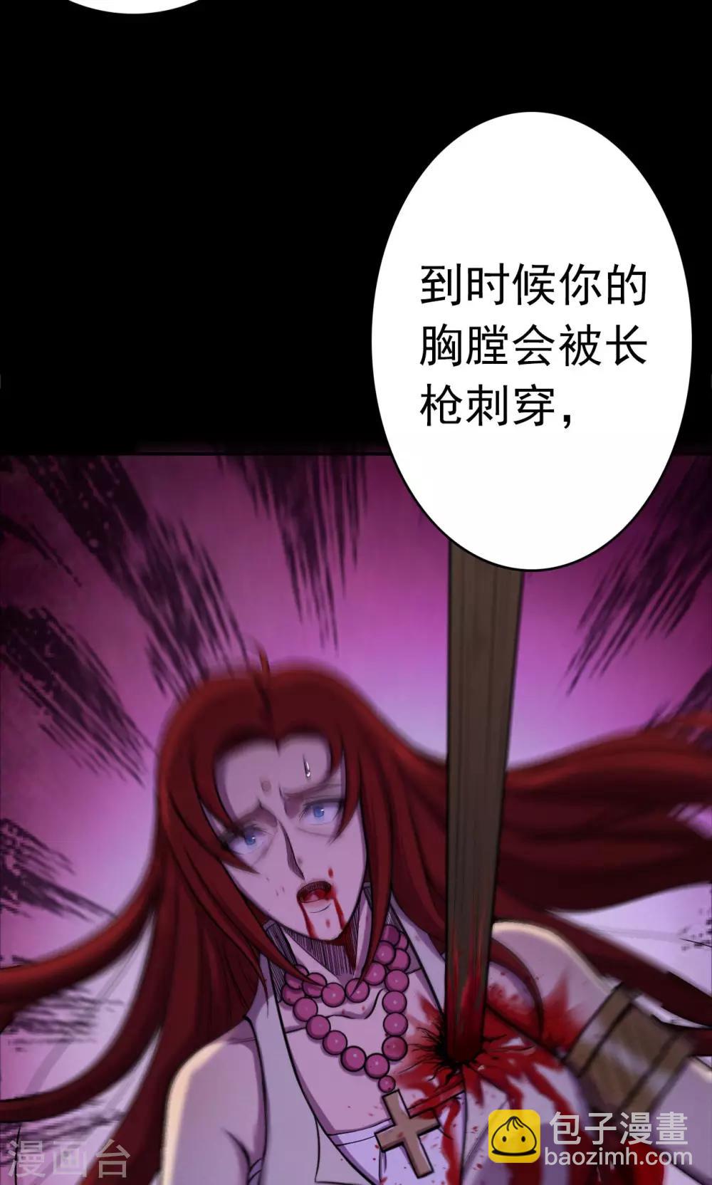 《密集黑洞》第55话 巫医3 第11页