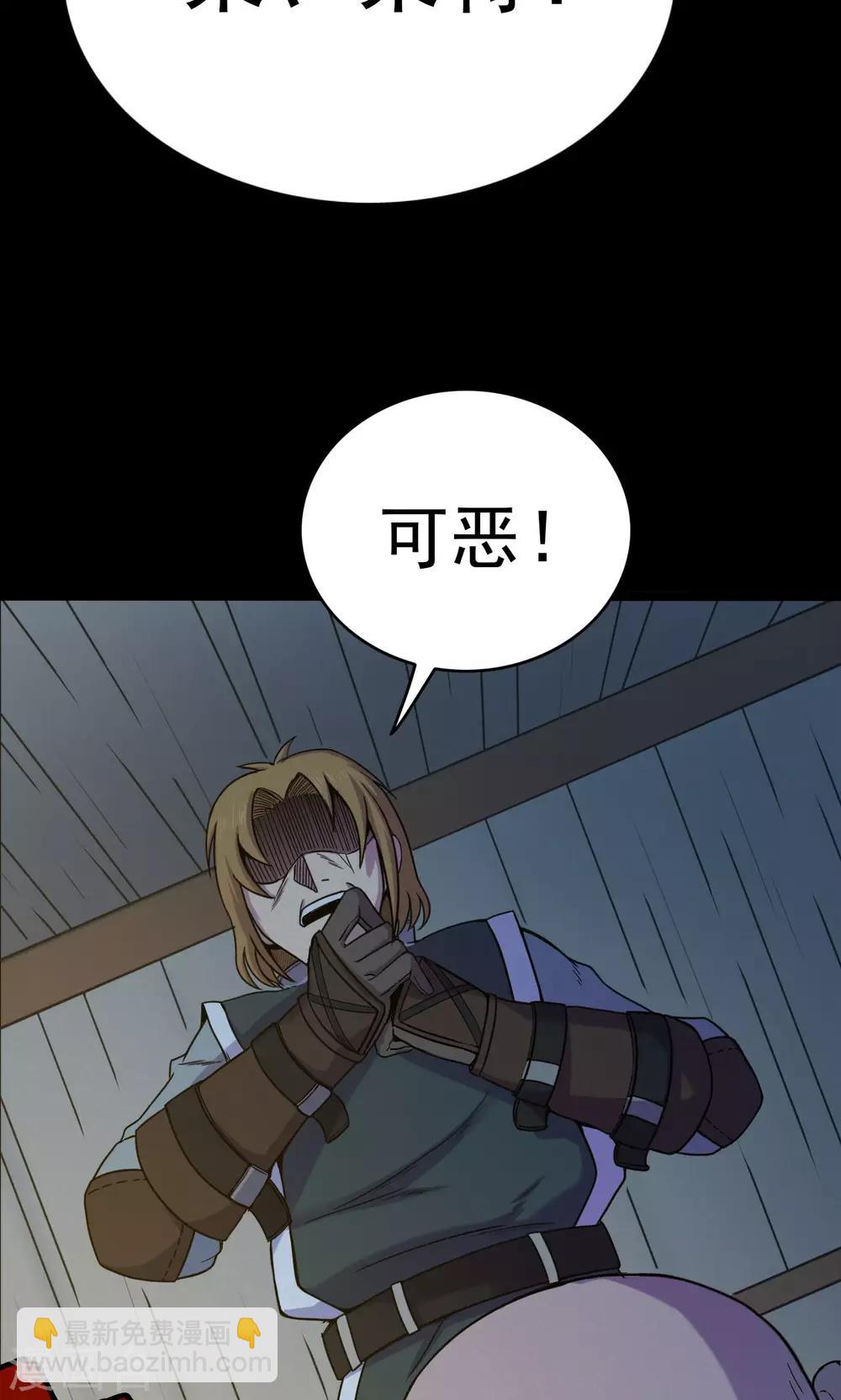 《密集黑洞》第55话 巫医3 第17页