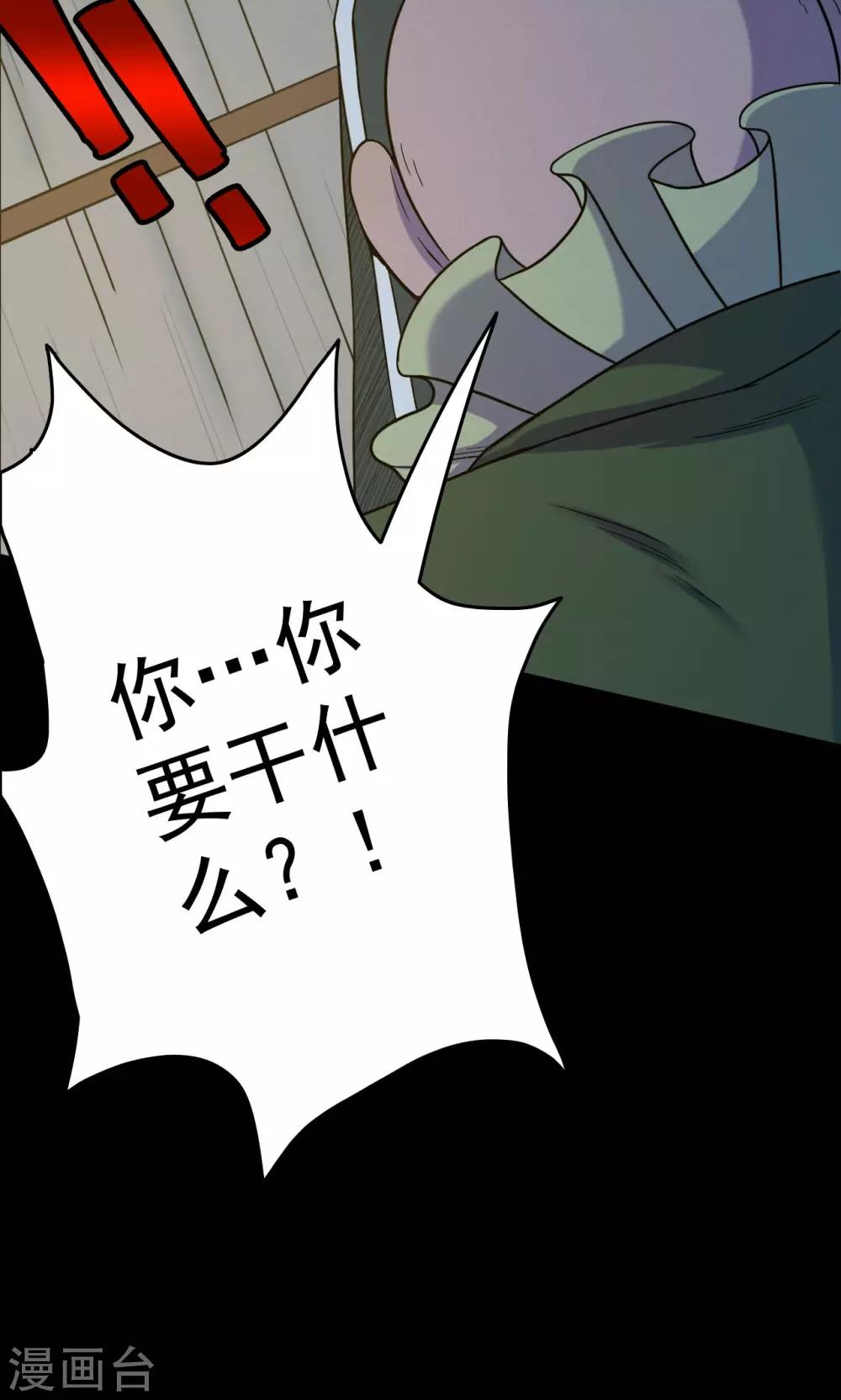 《密集黑洞》第55话 巫医3 第18页