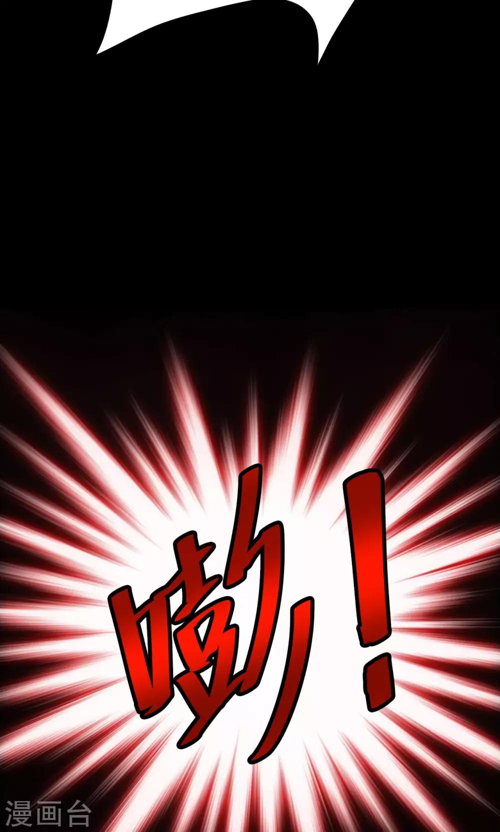 《密集黑洞》第55话 巫医3 第21页