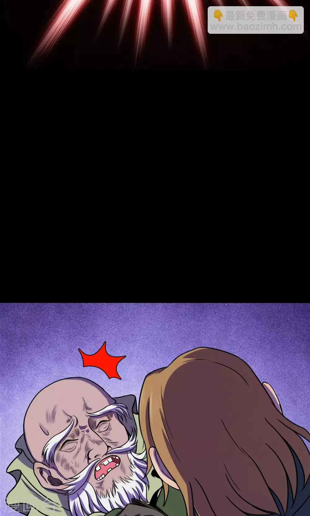 《密集黑洞》第55话 巫医3 第22页