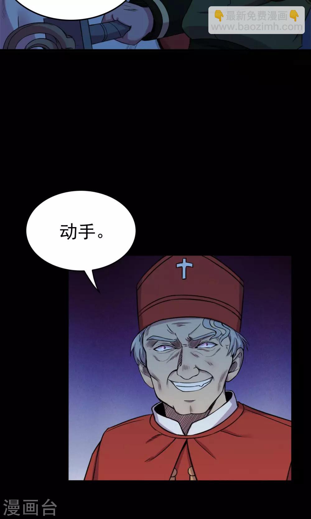 《密集黑洞》第55话 巫医3 第29页