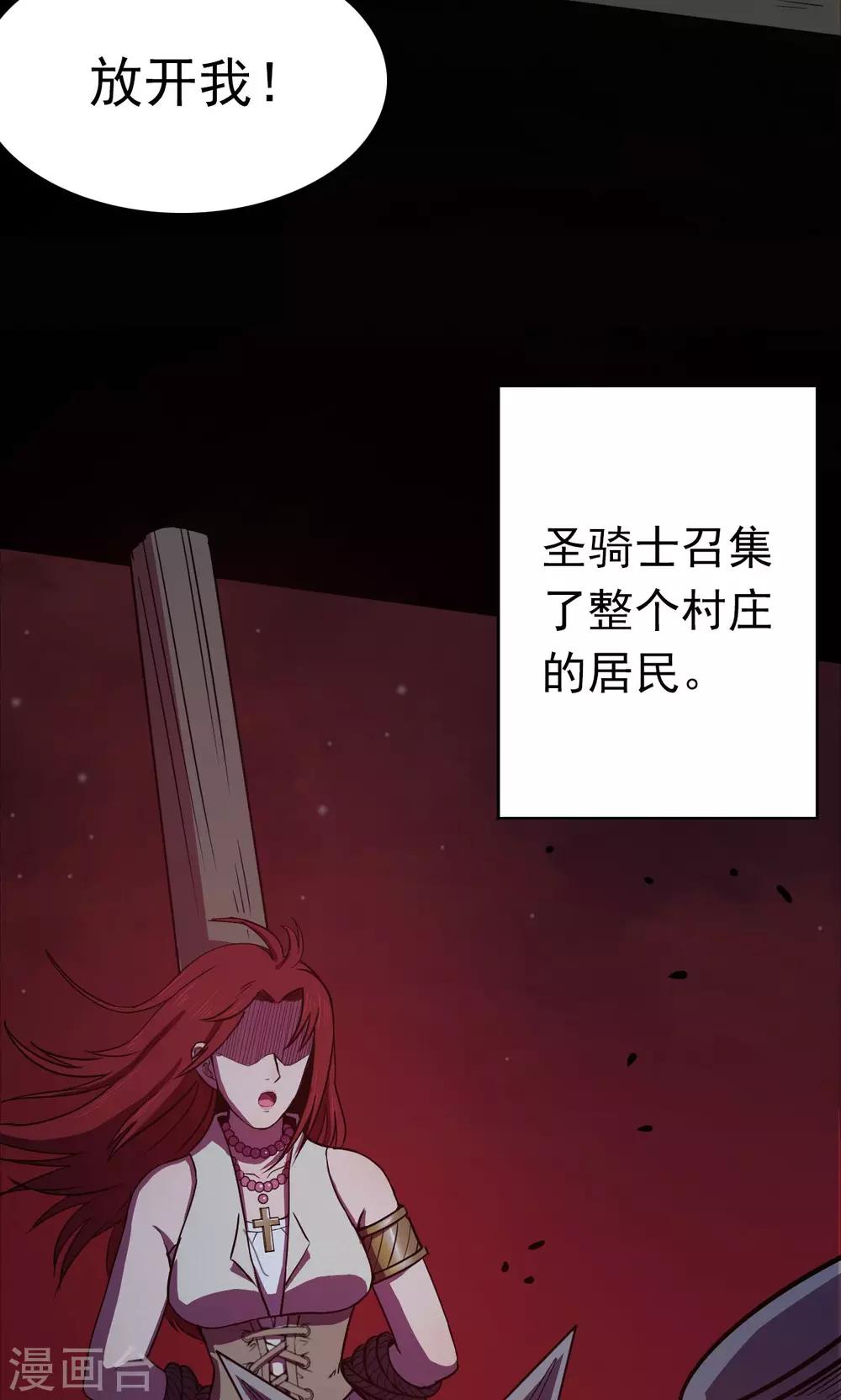 《密集黑洞》第55话 巫医3 第31页