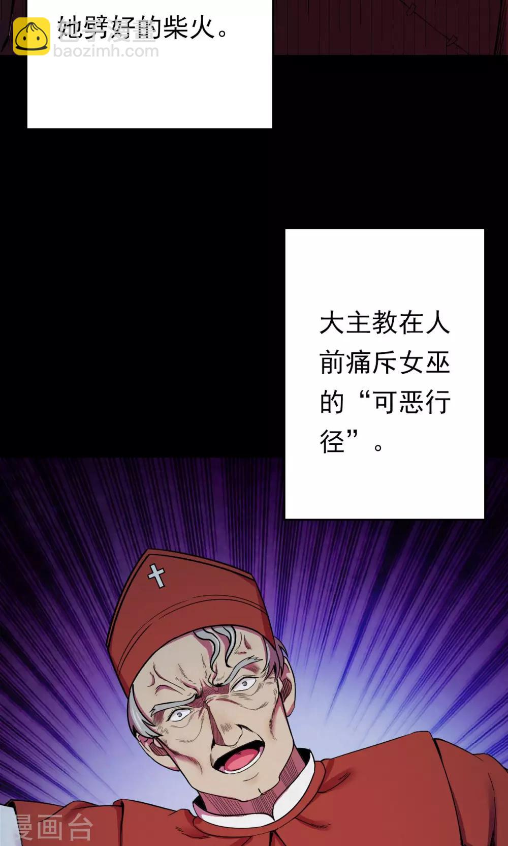 《密集黑洞》第55话 巫医3 第33页