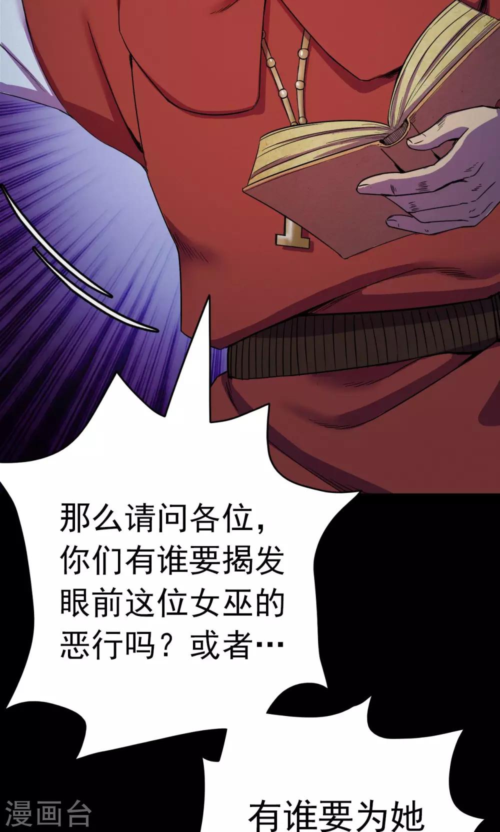 《密集黑洞》第55话 巫医3 第34页