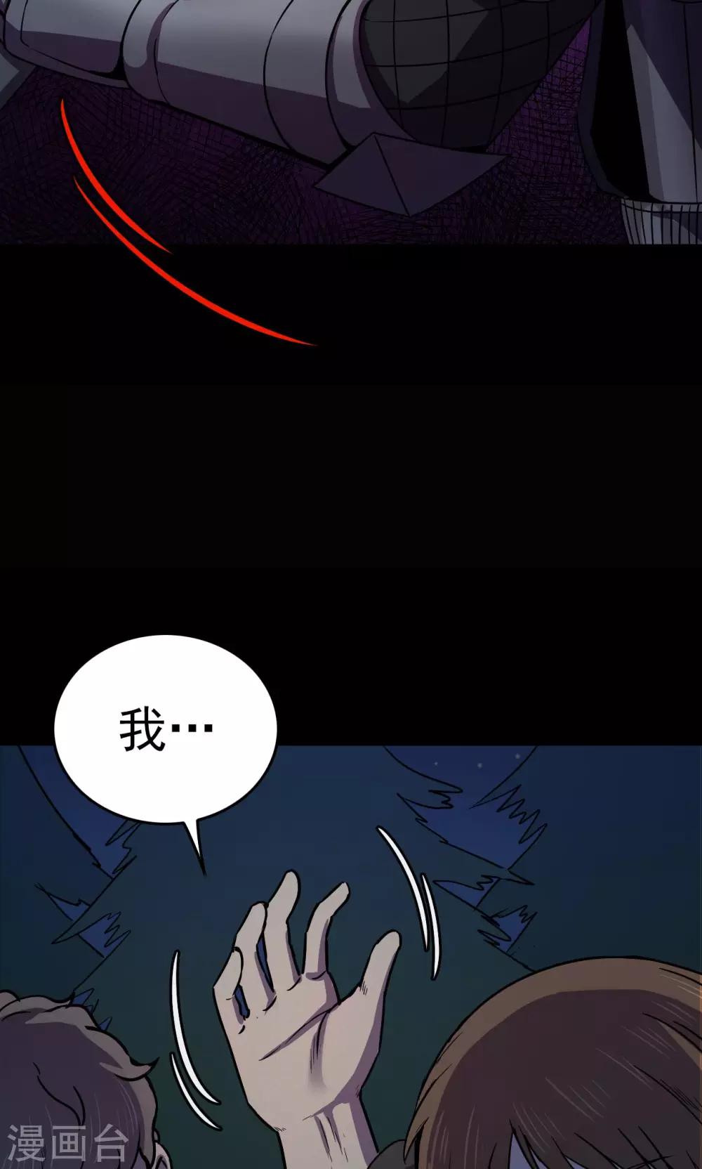 《密集黑洞》第55话 巫医3 第36页