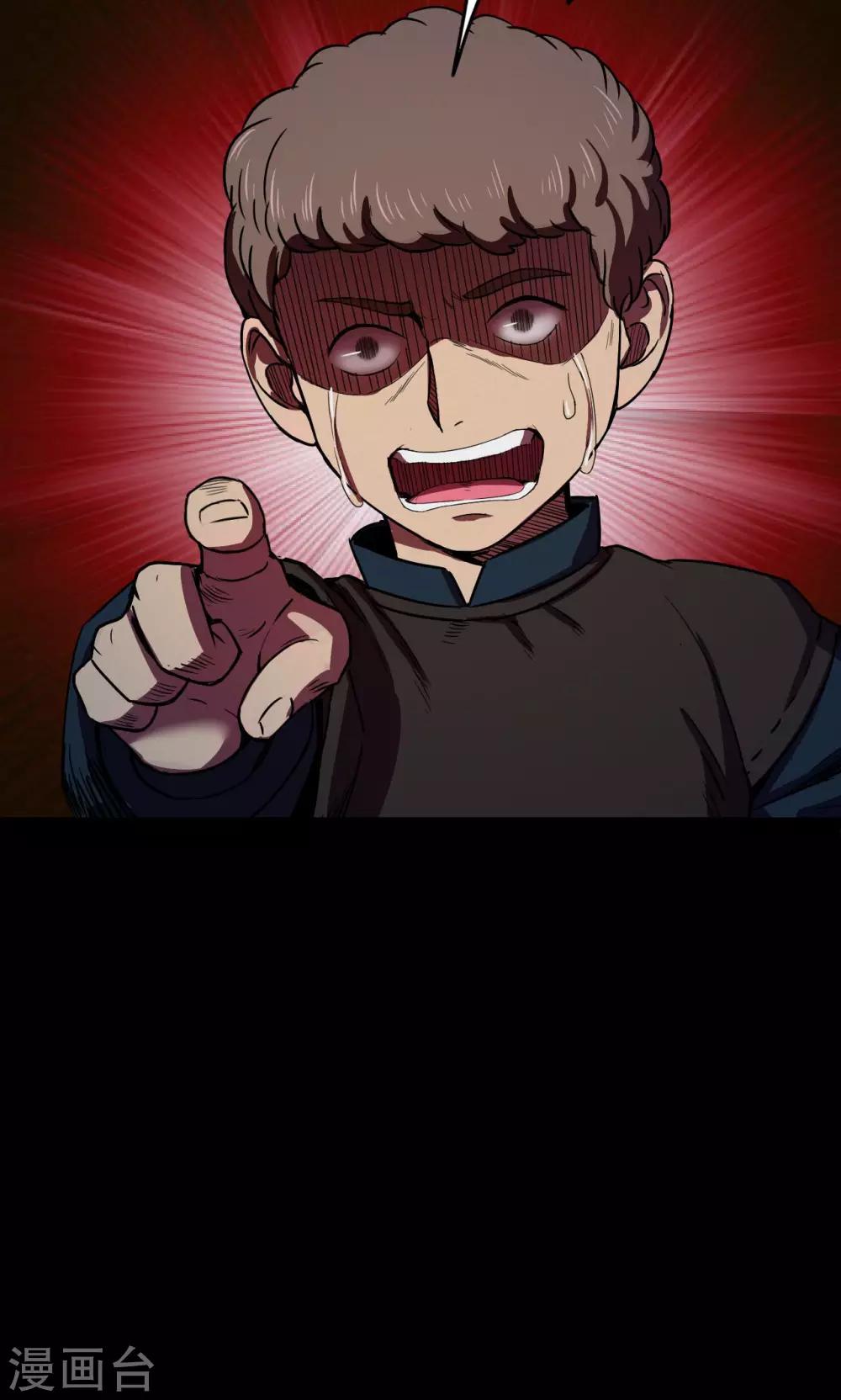 《密集黑洞》第55话 巫医3 第40页