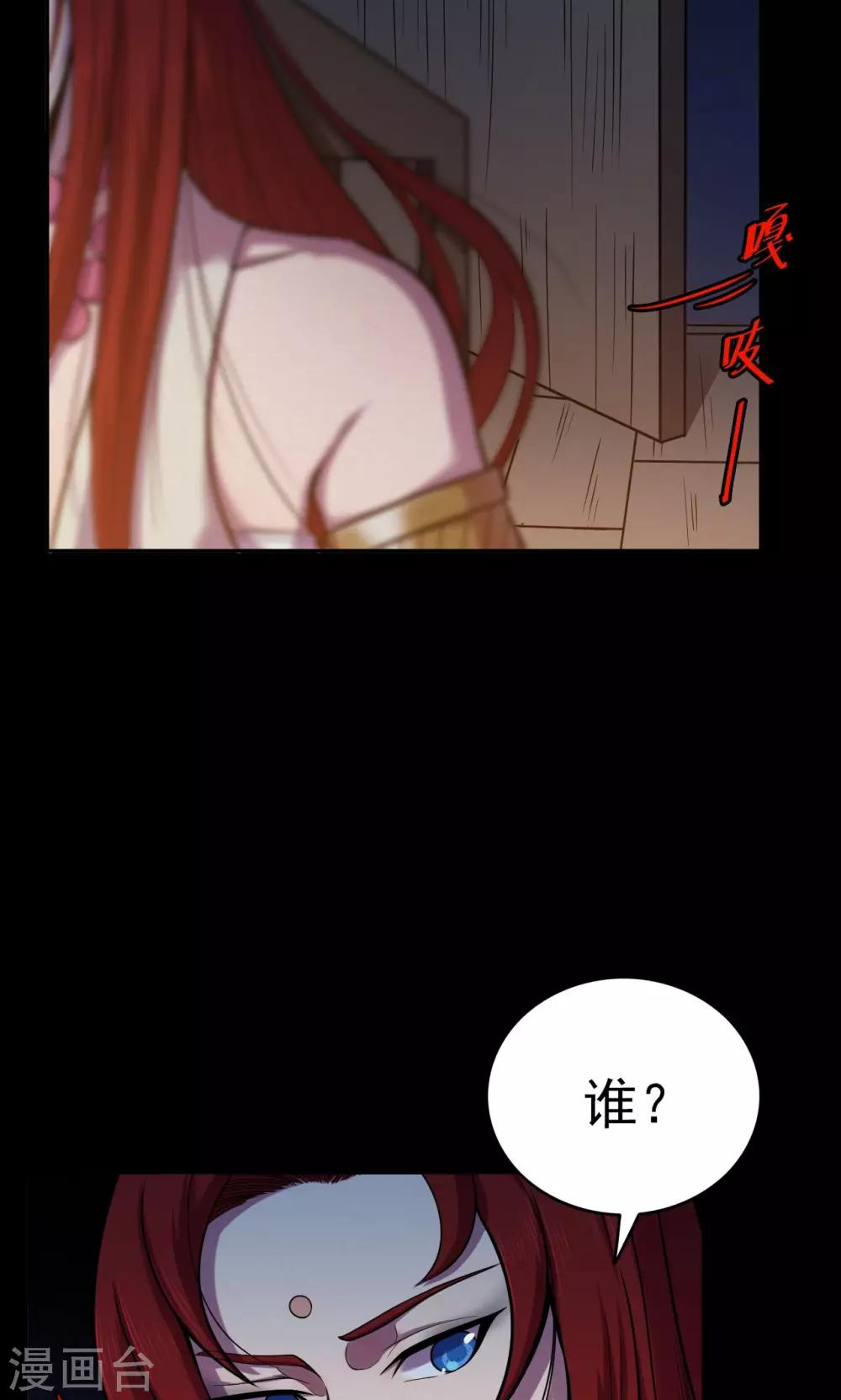 《密集黑洞》第55话 巫医3 第5页