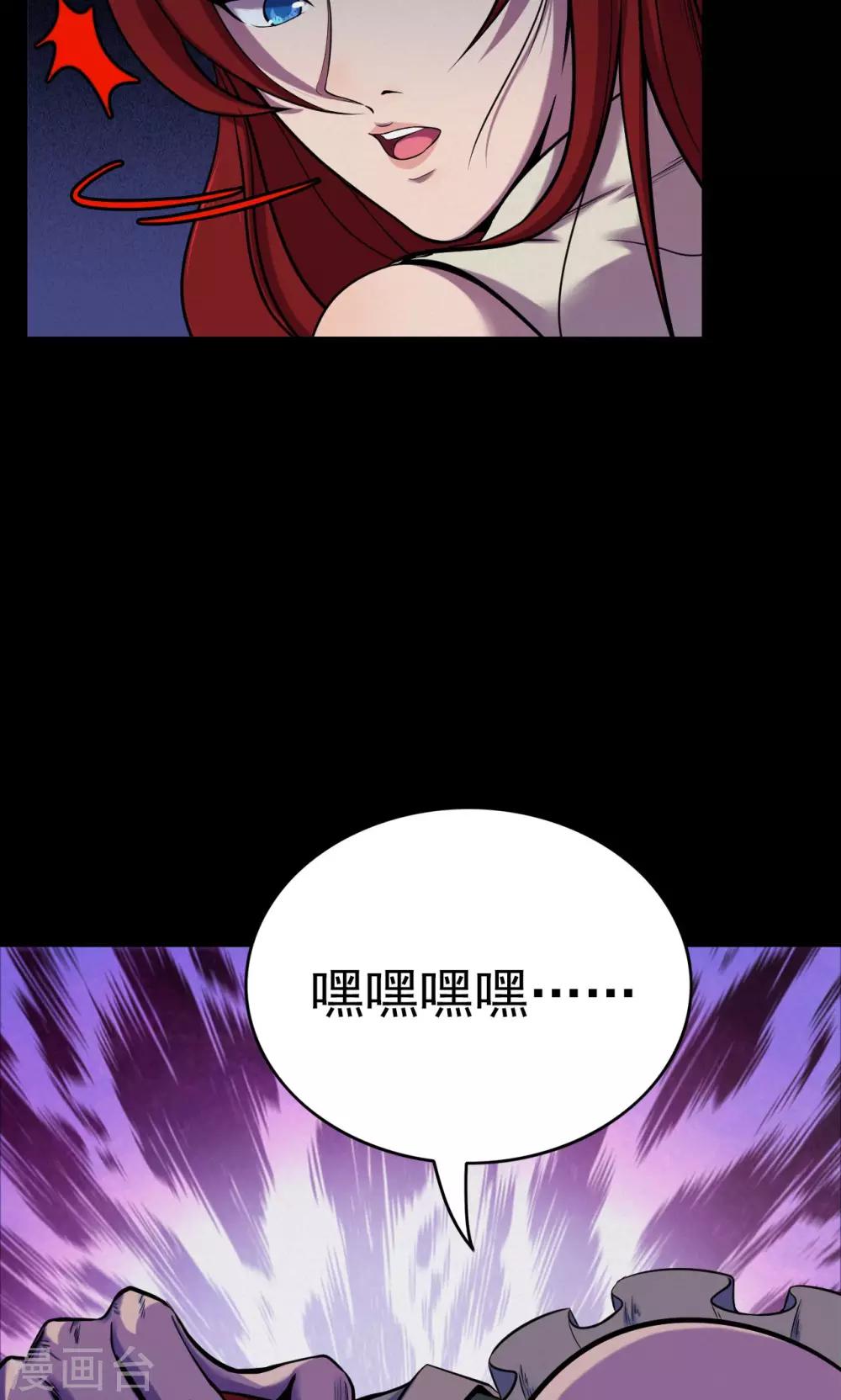 《密集黑洞》第55话 巫医3 第6页