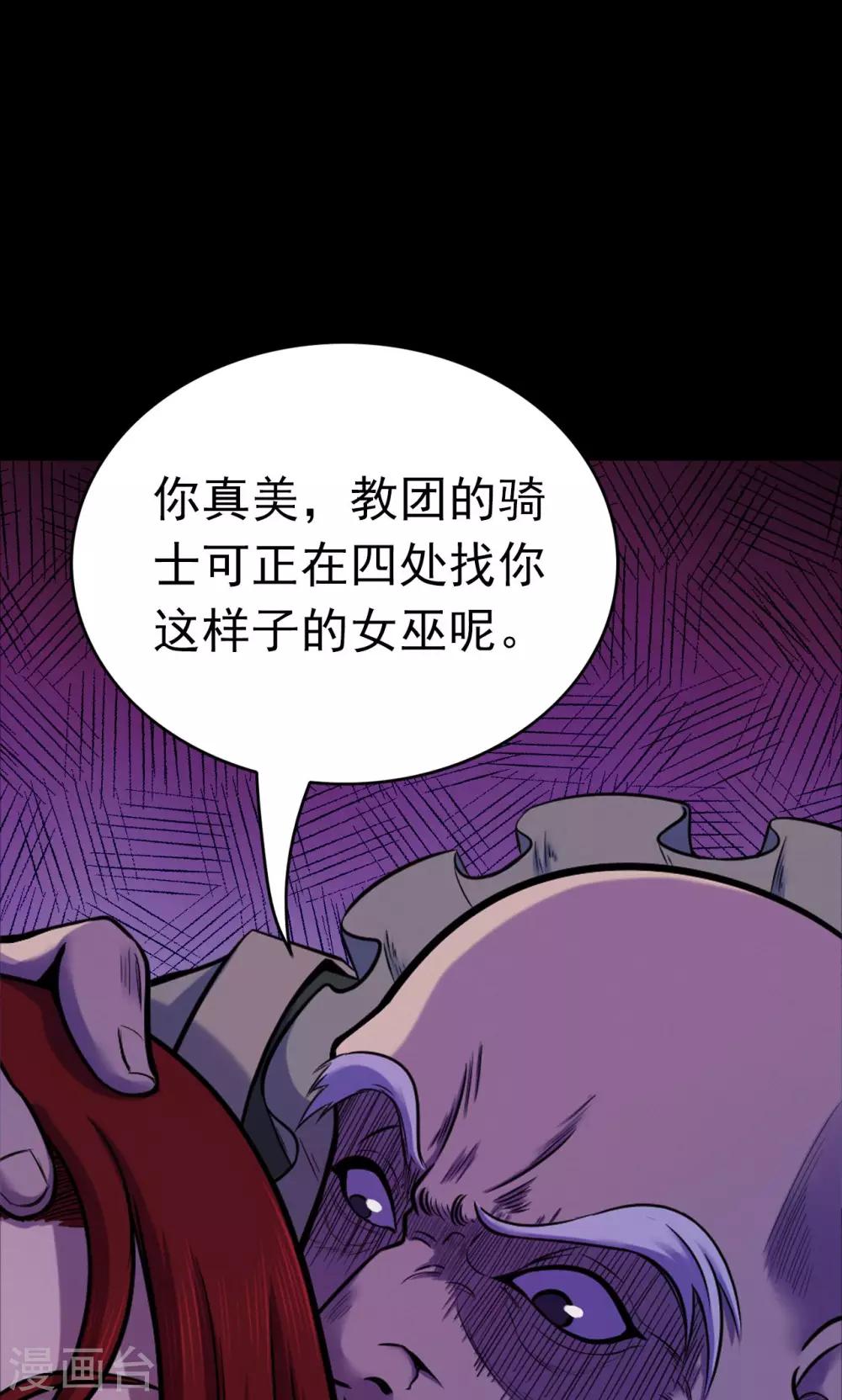 《密集黑洞》第55话 巫医3 第8页