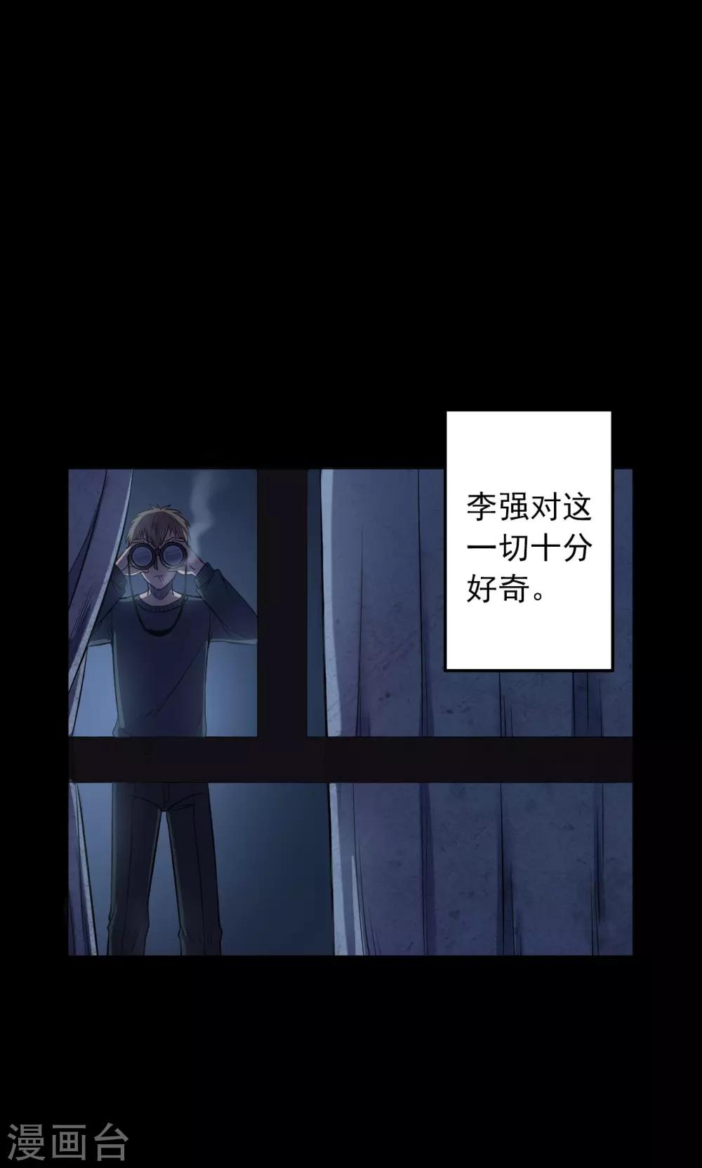 《密集黑洞》第57话 对面的女人1 第12页