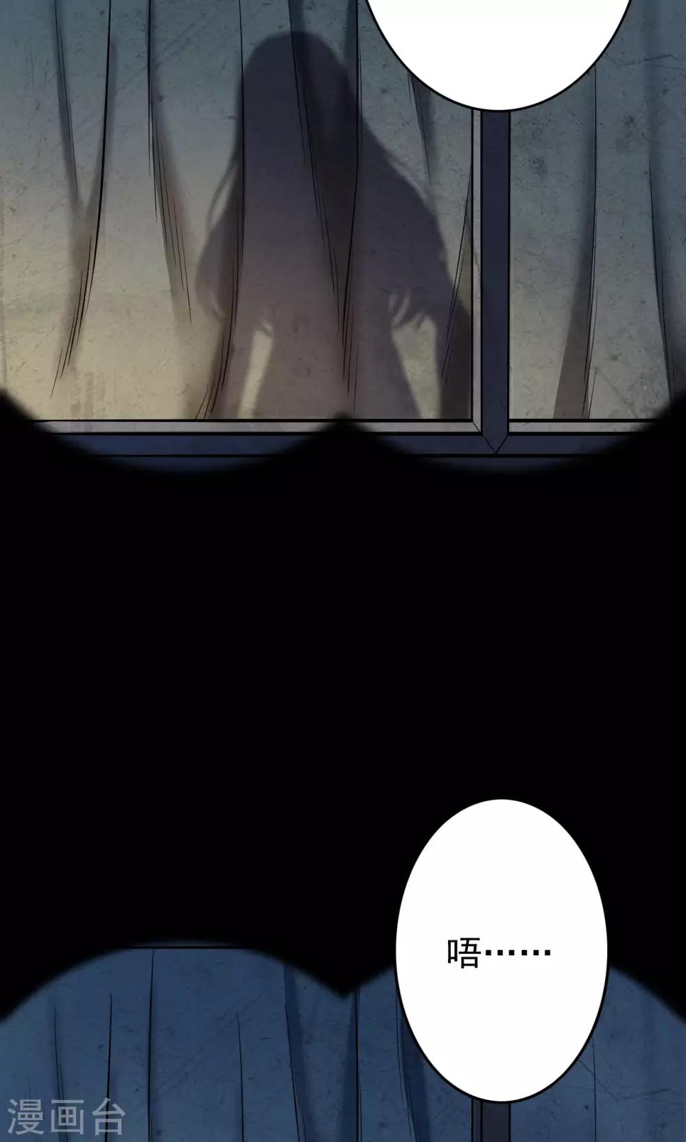 《密集黑洞》第57话 对面的女人1 第18页