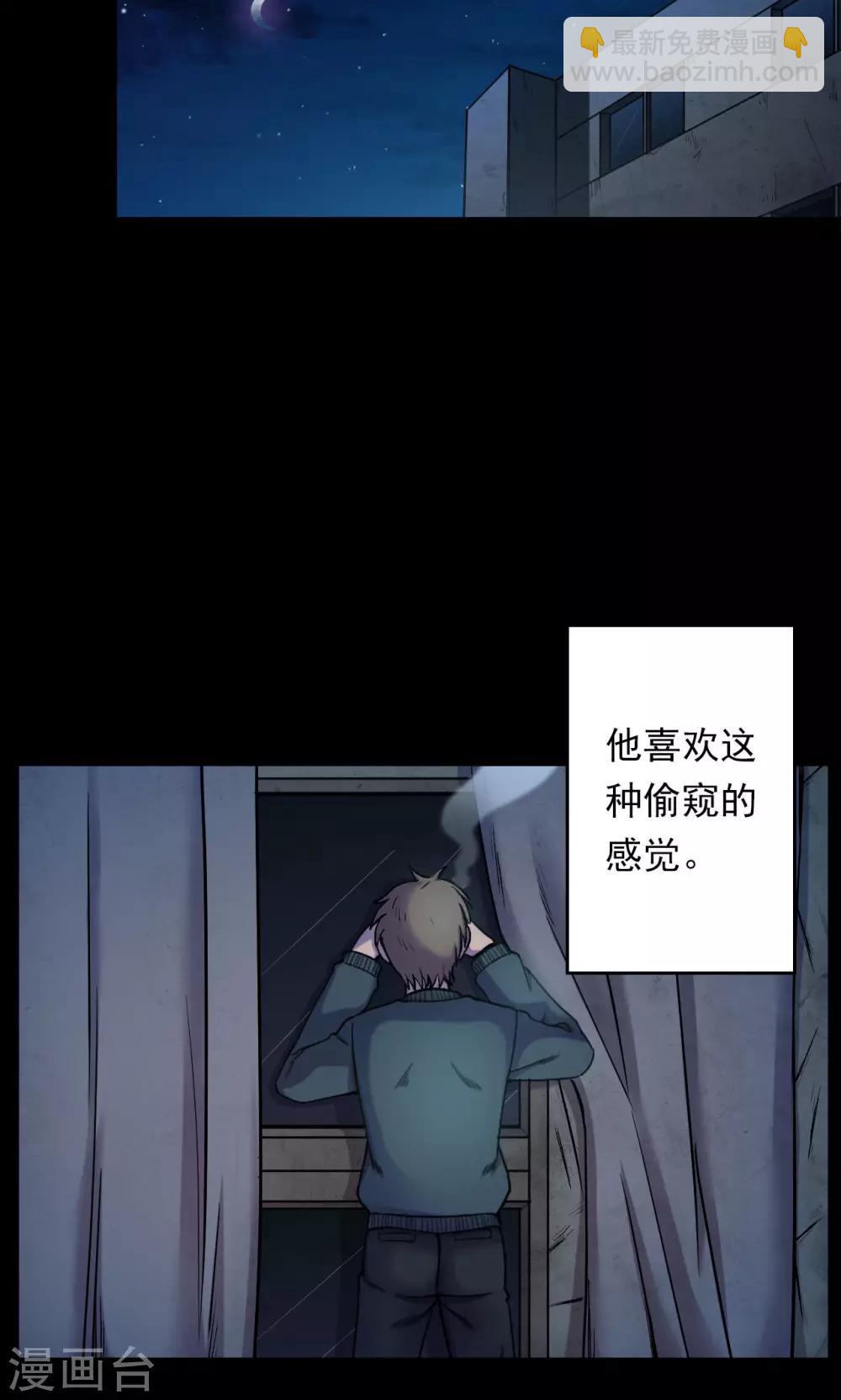 《密集黑洞》第57话 对面的女人1 第22页