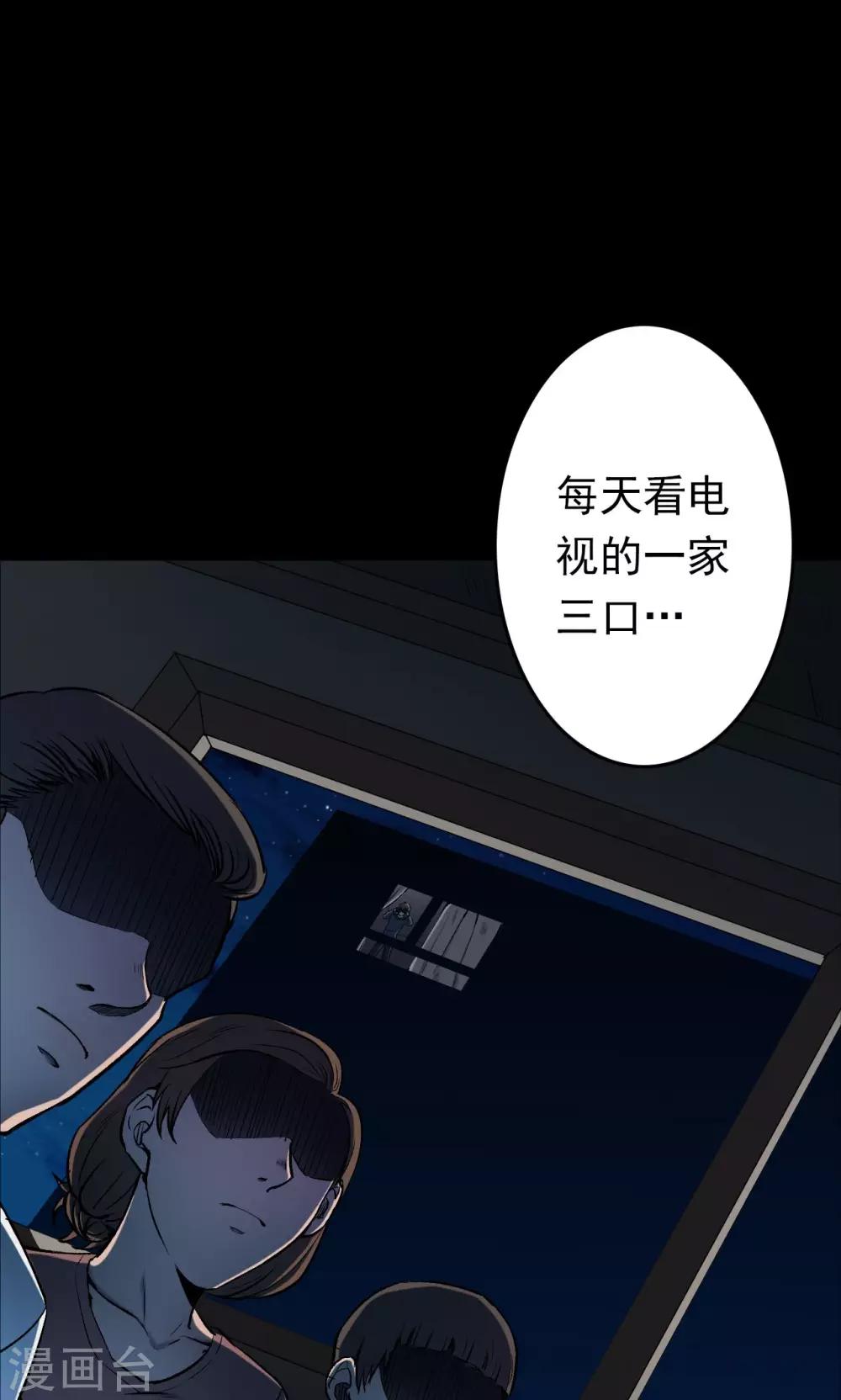 《密集黑洞》第57话 对面的女人1 第23页