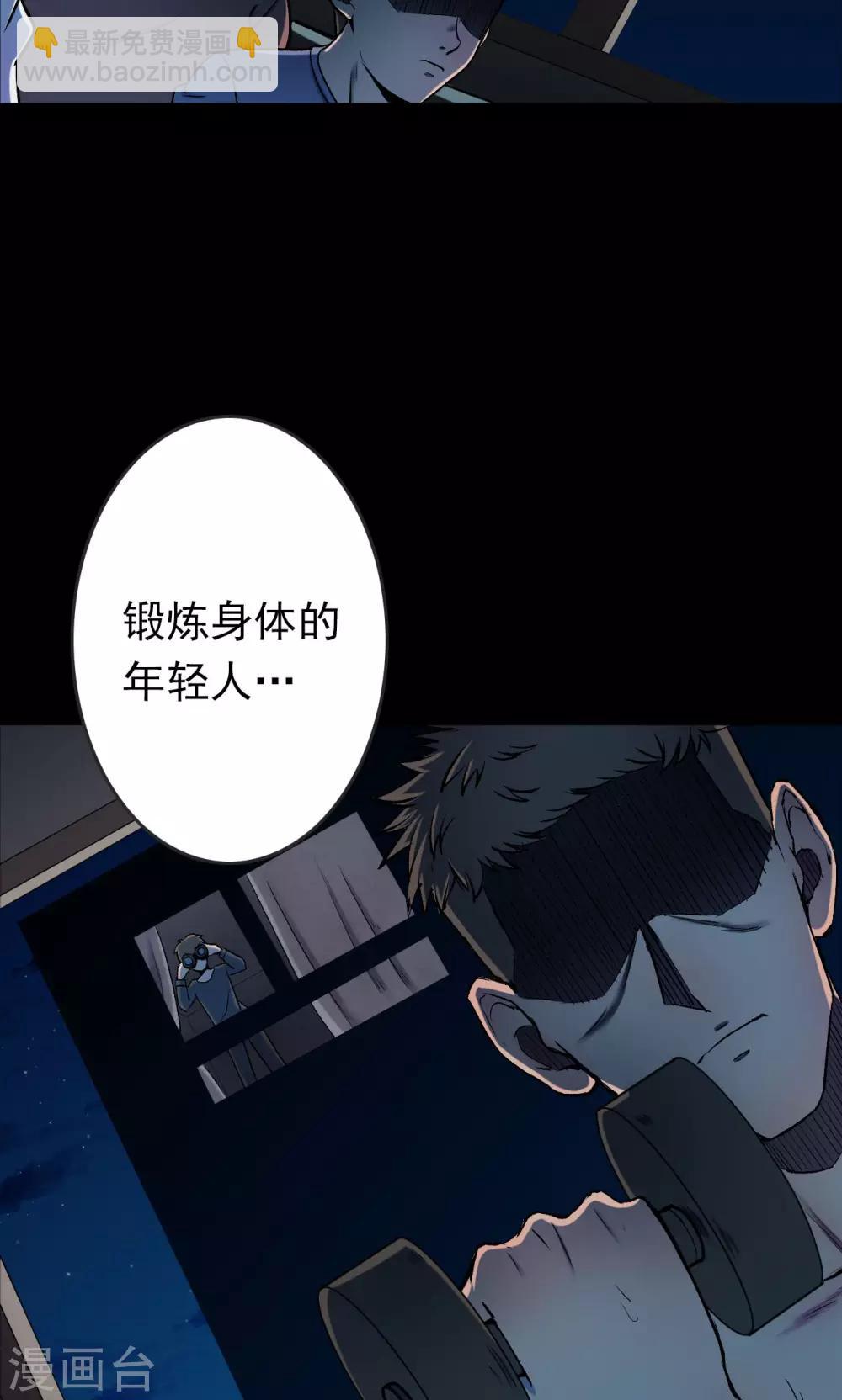 《密集黑洞》第57话 对面的女人1 第24页