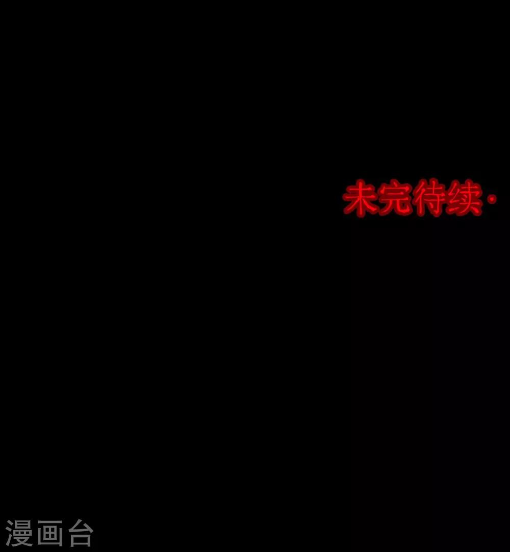 《密集黑洞》第57话 对面的女人1 第30页