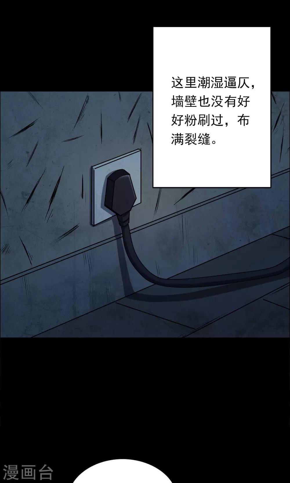 《密集黑洞》第57话 对面的女人1 第4页