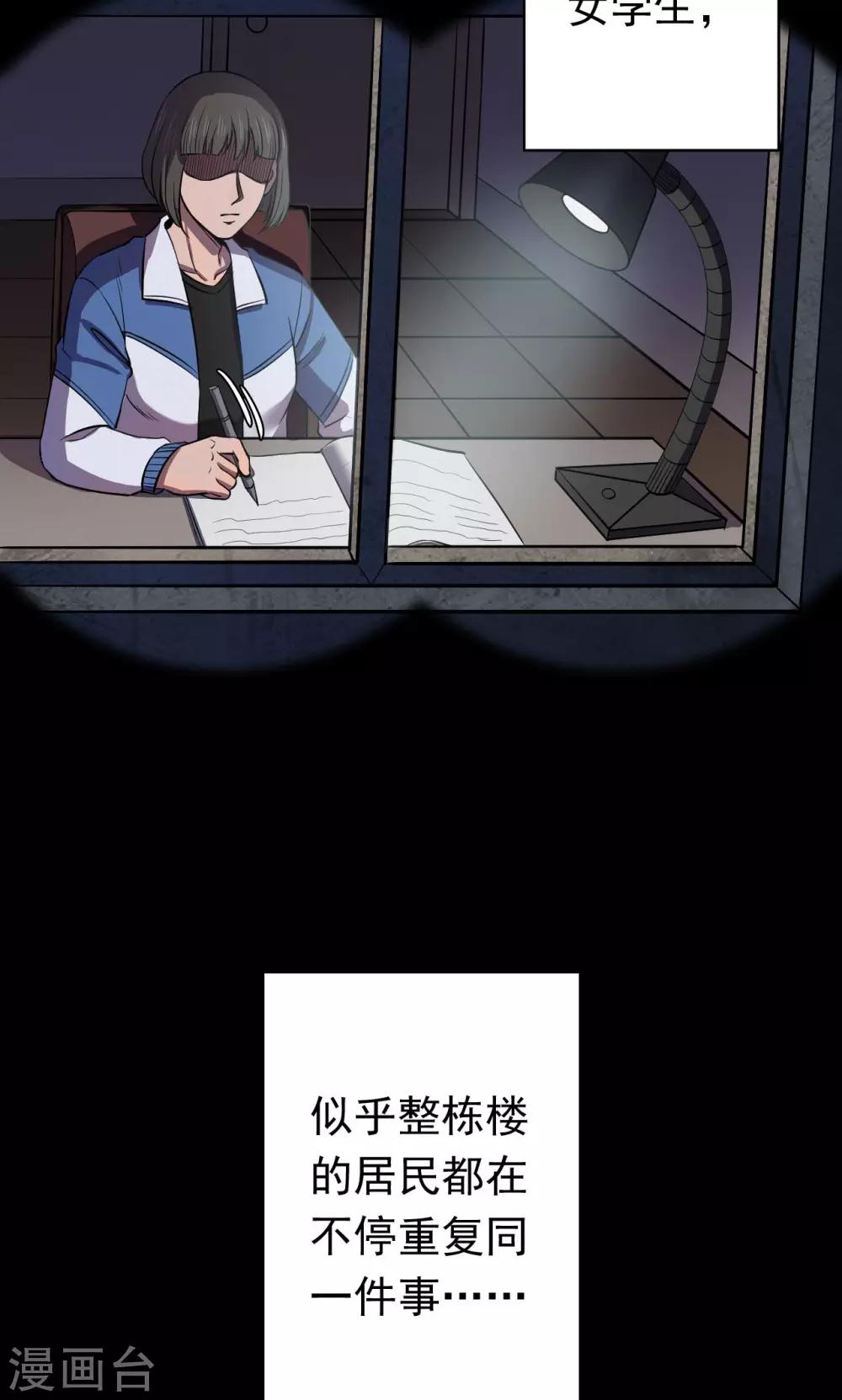 《密集黑洞》第58话 对面的女人2 第11页