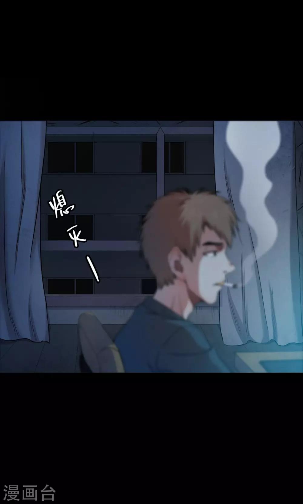 《密集黑洞》第58话 对面的女人2 第15页