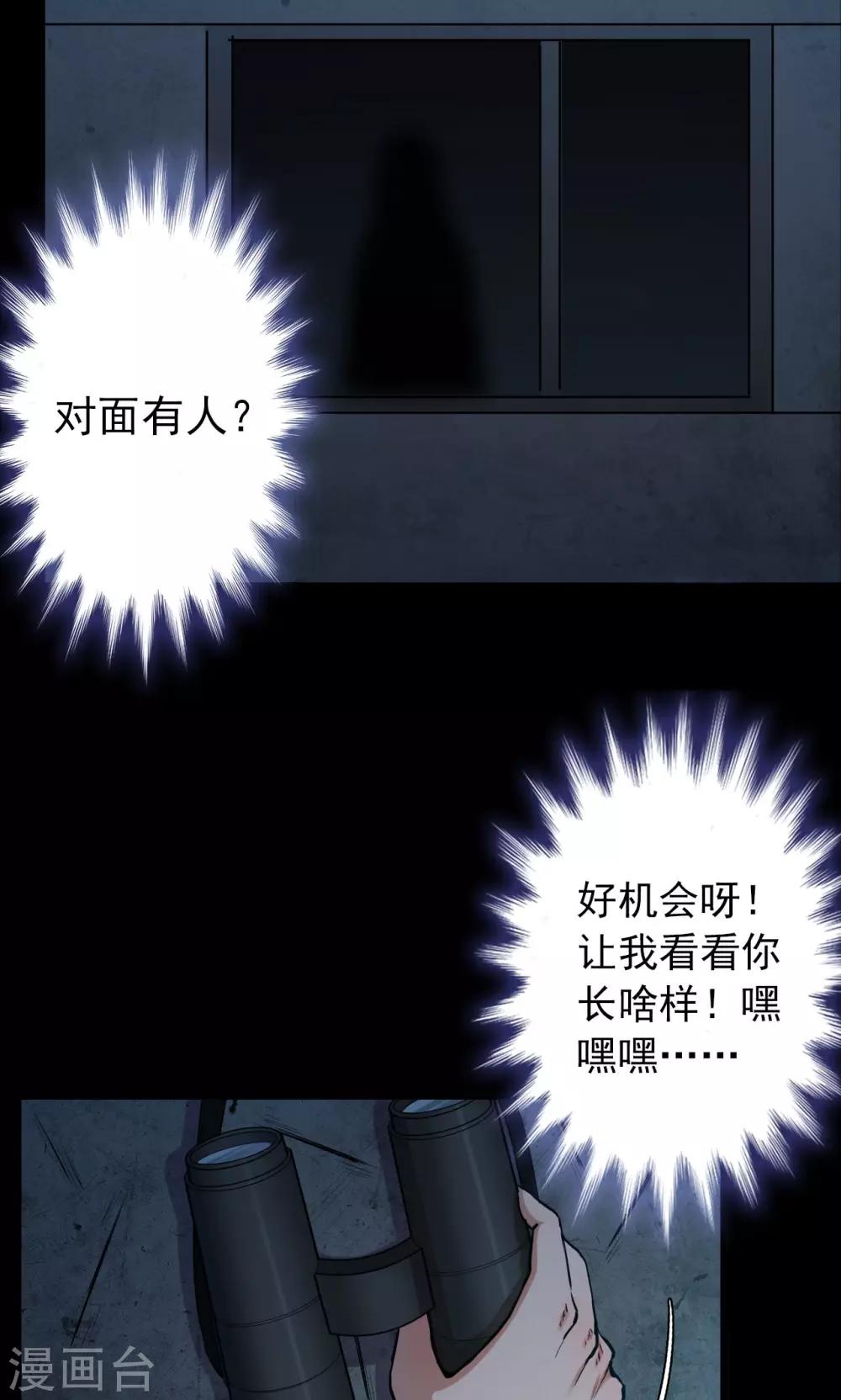 《密集黑洞》第58话 对面的女人2 第17页