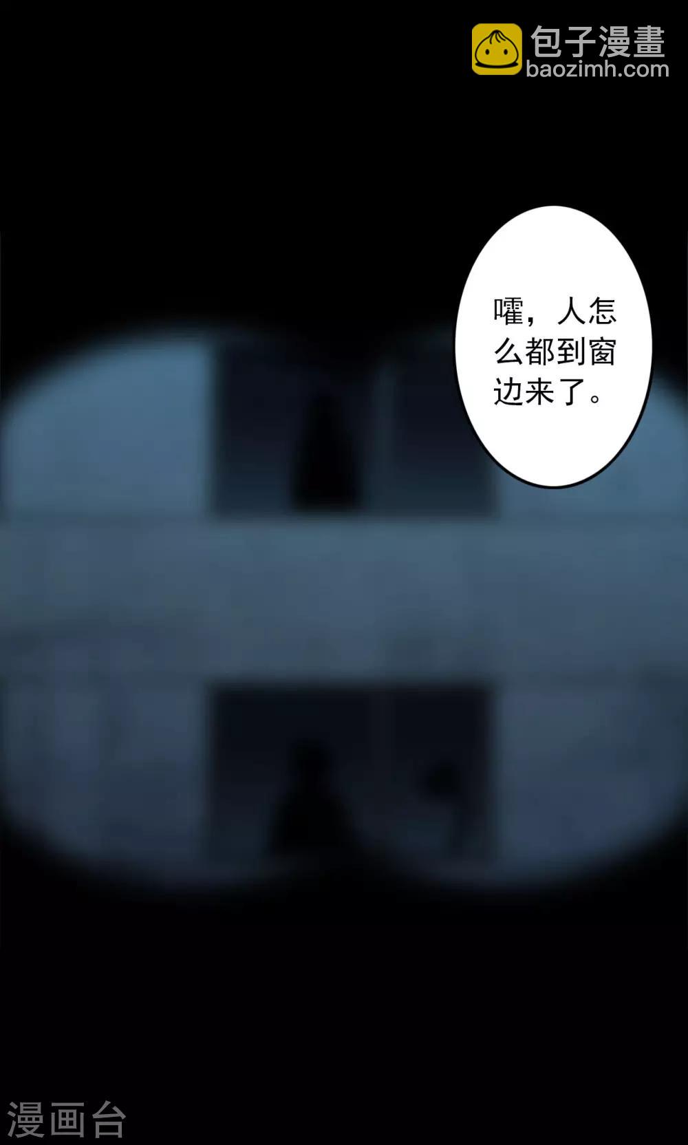 《密集黑洞》第58话 对面的女人2 第19页