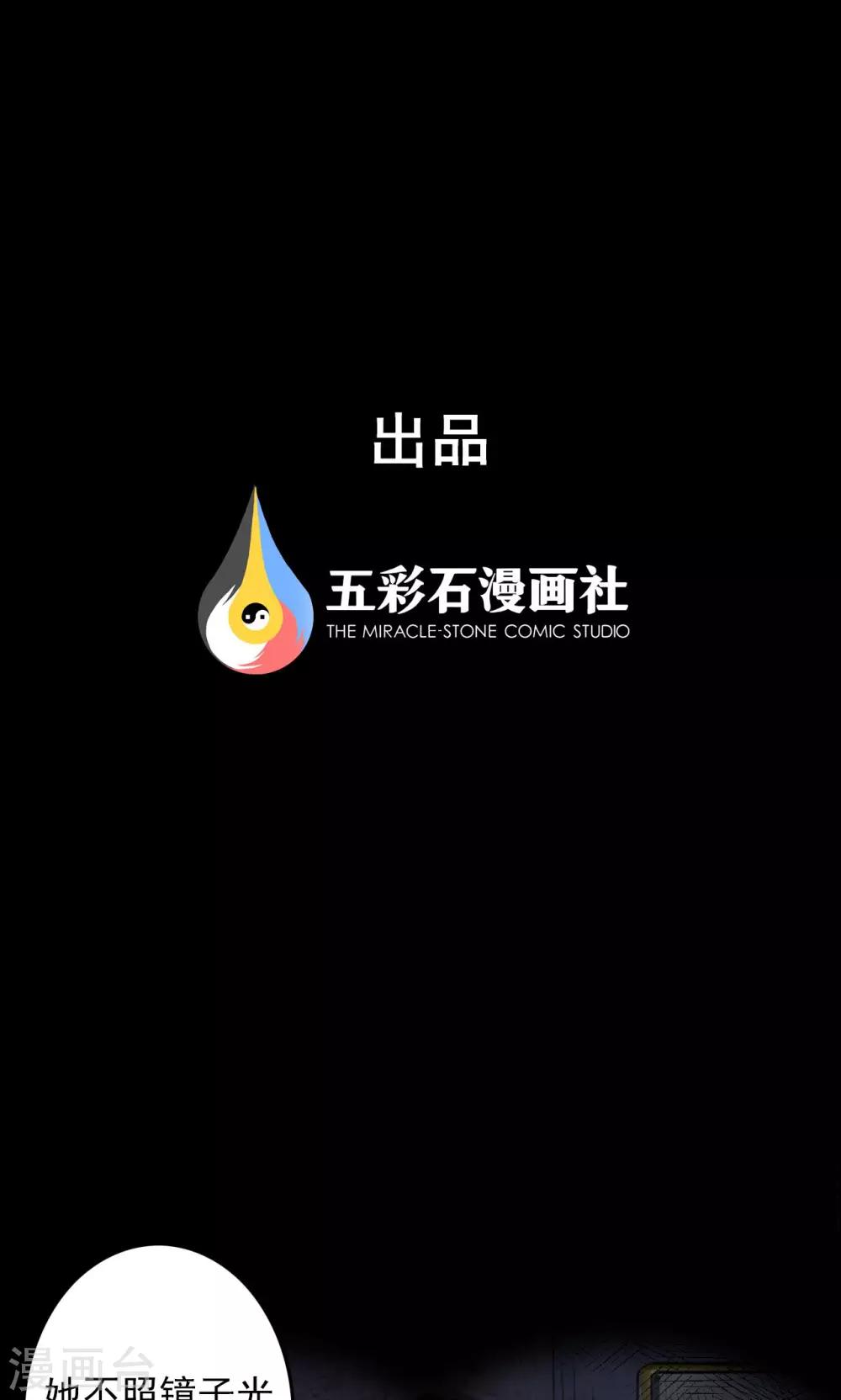 《密集黑洞》第58话 对面的女人2 第1页