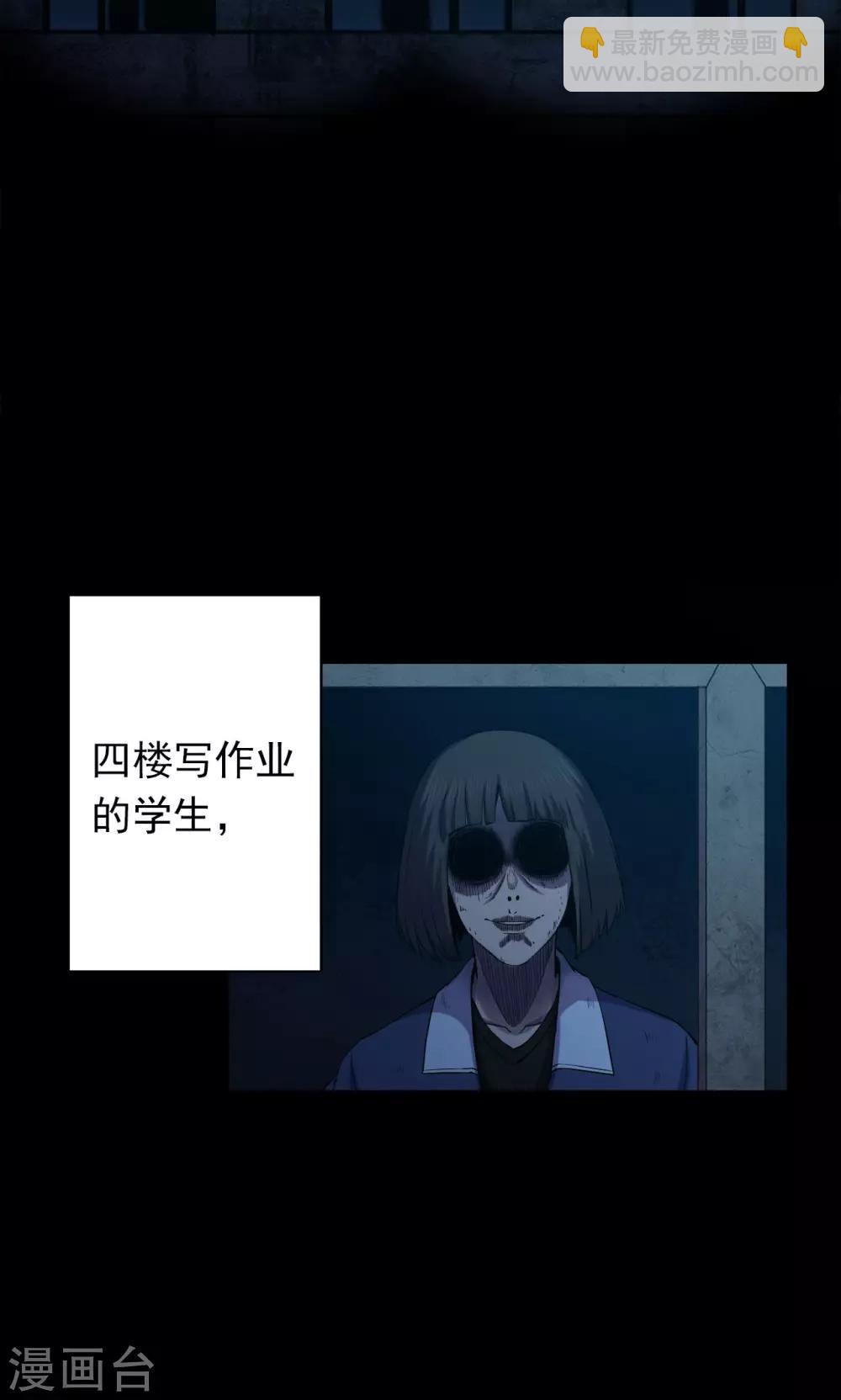 《密集黑洞》第58话 对面的女人2 第28页