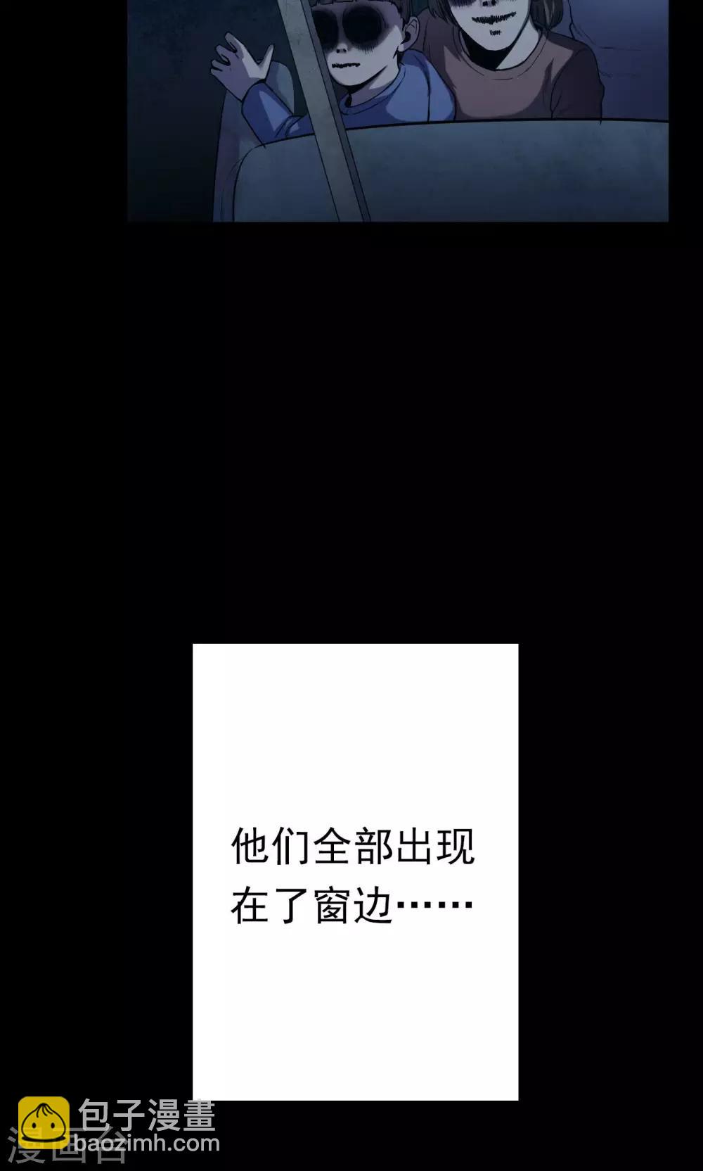 《密集黑洞》第58话 对面的女人2 第30页
